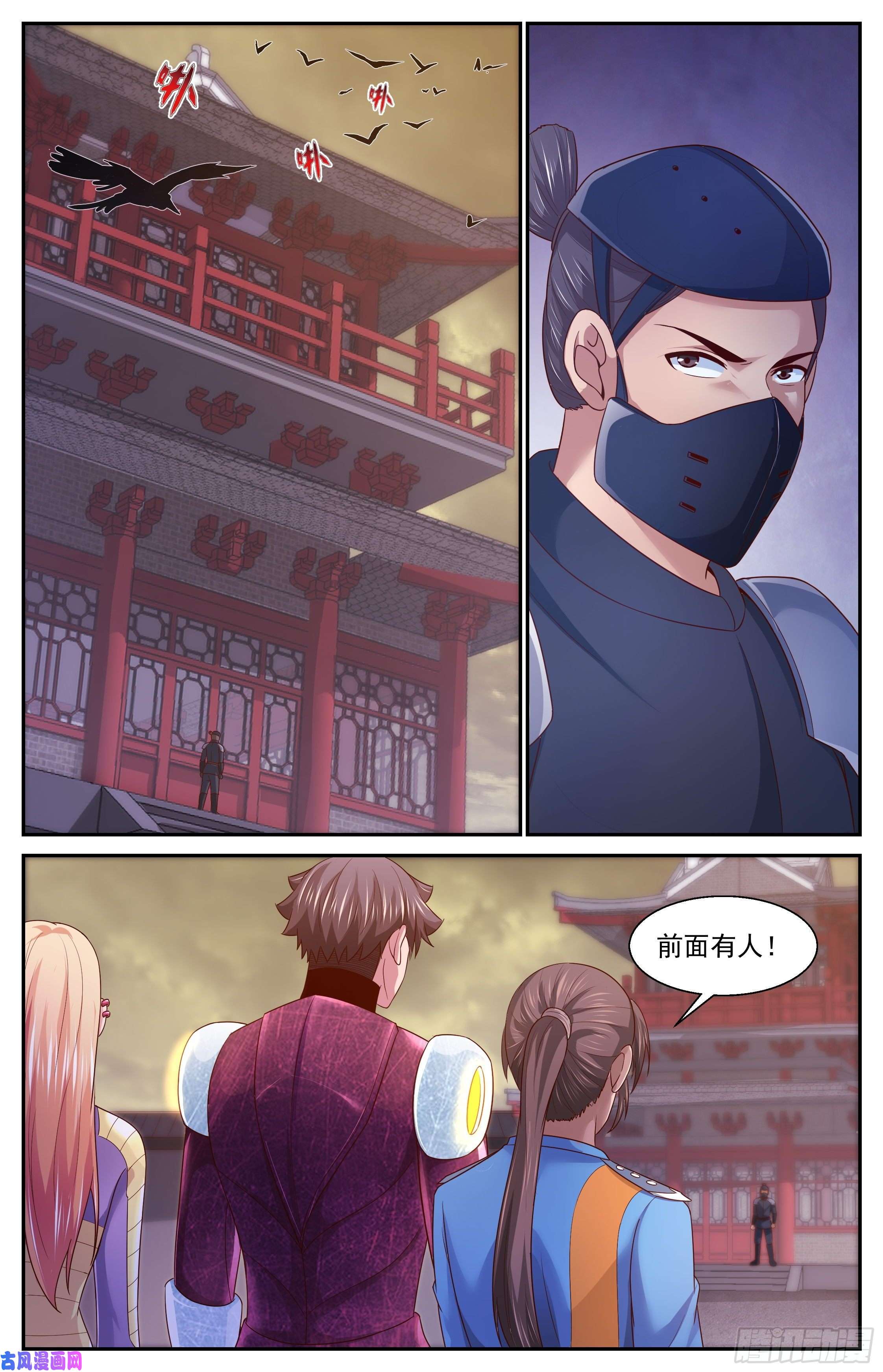 我在末世有套房362 访问帝国