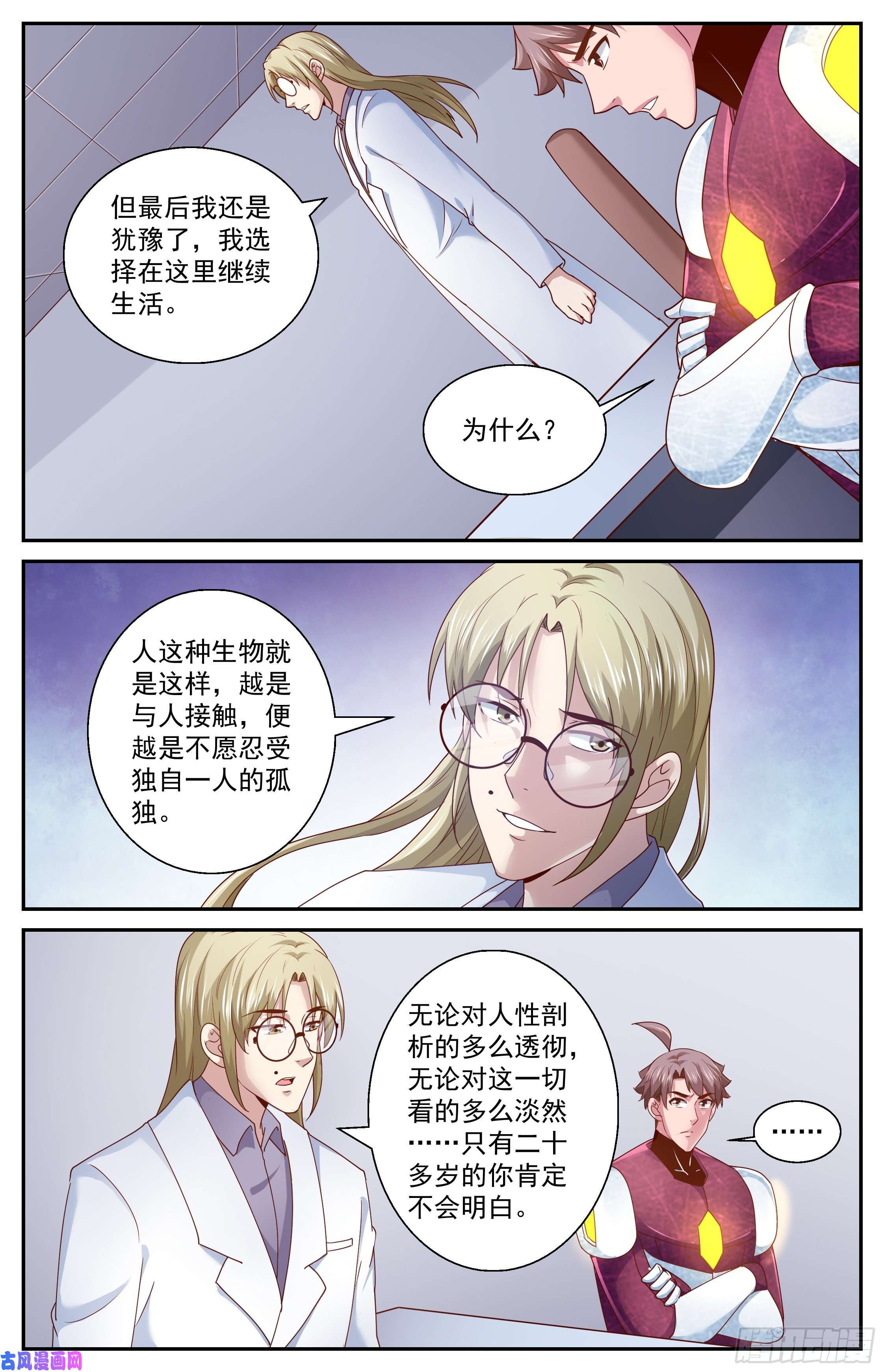 我在末世有套房363 拜访孙医生
