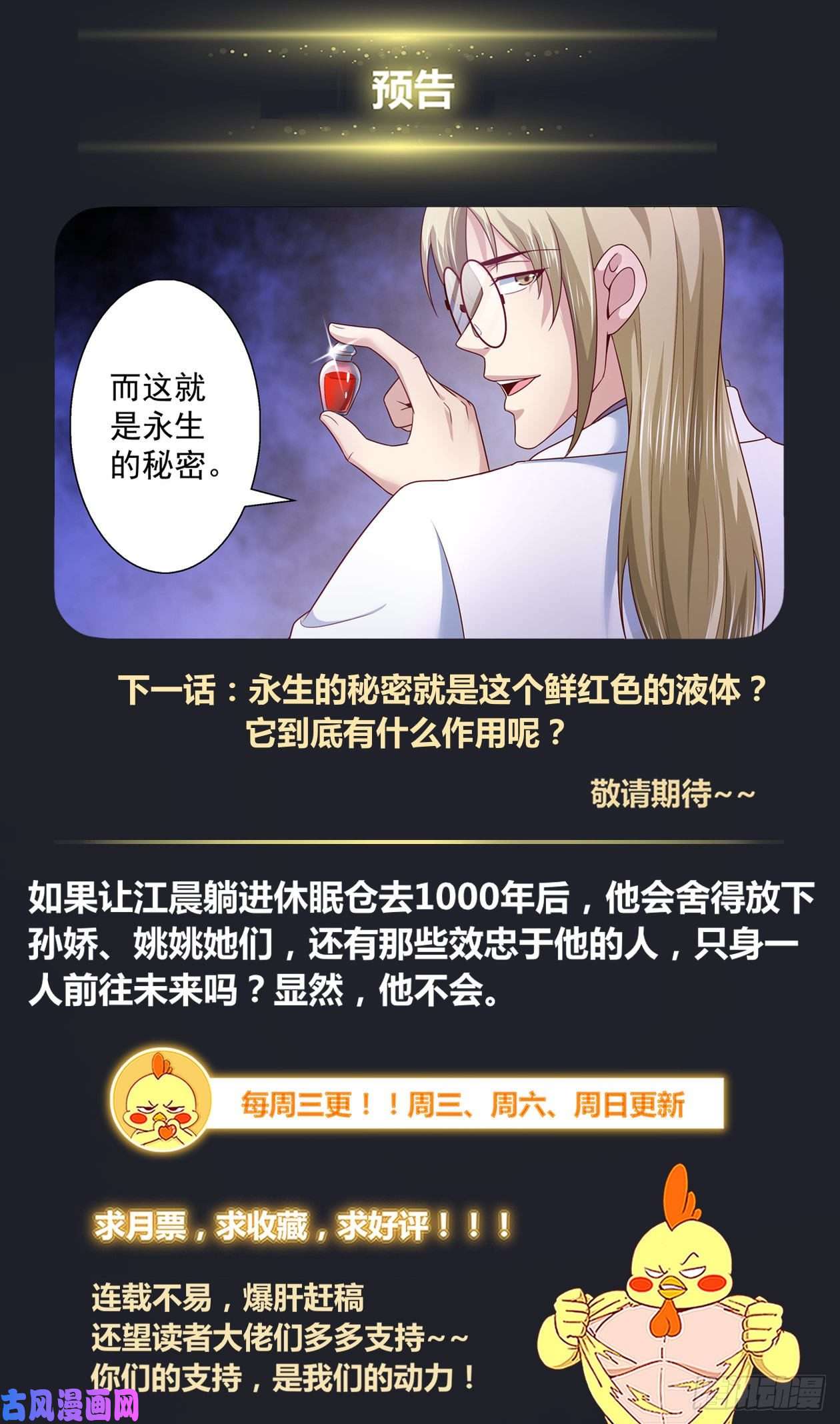 我在末世有套房363 拜访孙医生