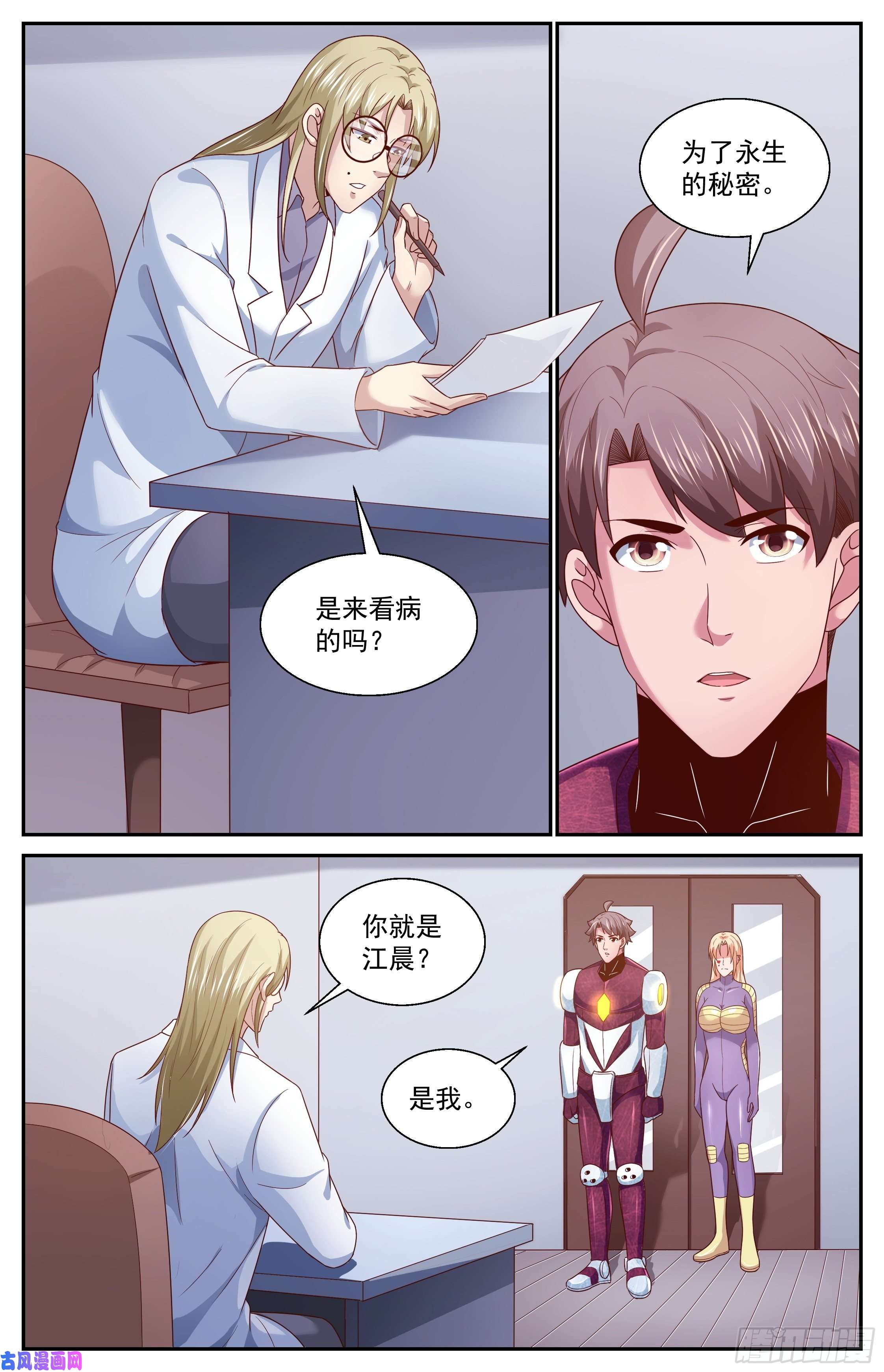 我在末世有套房363 拜访孙医生