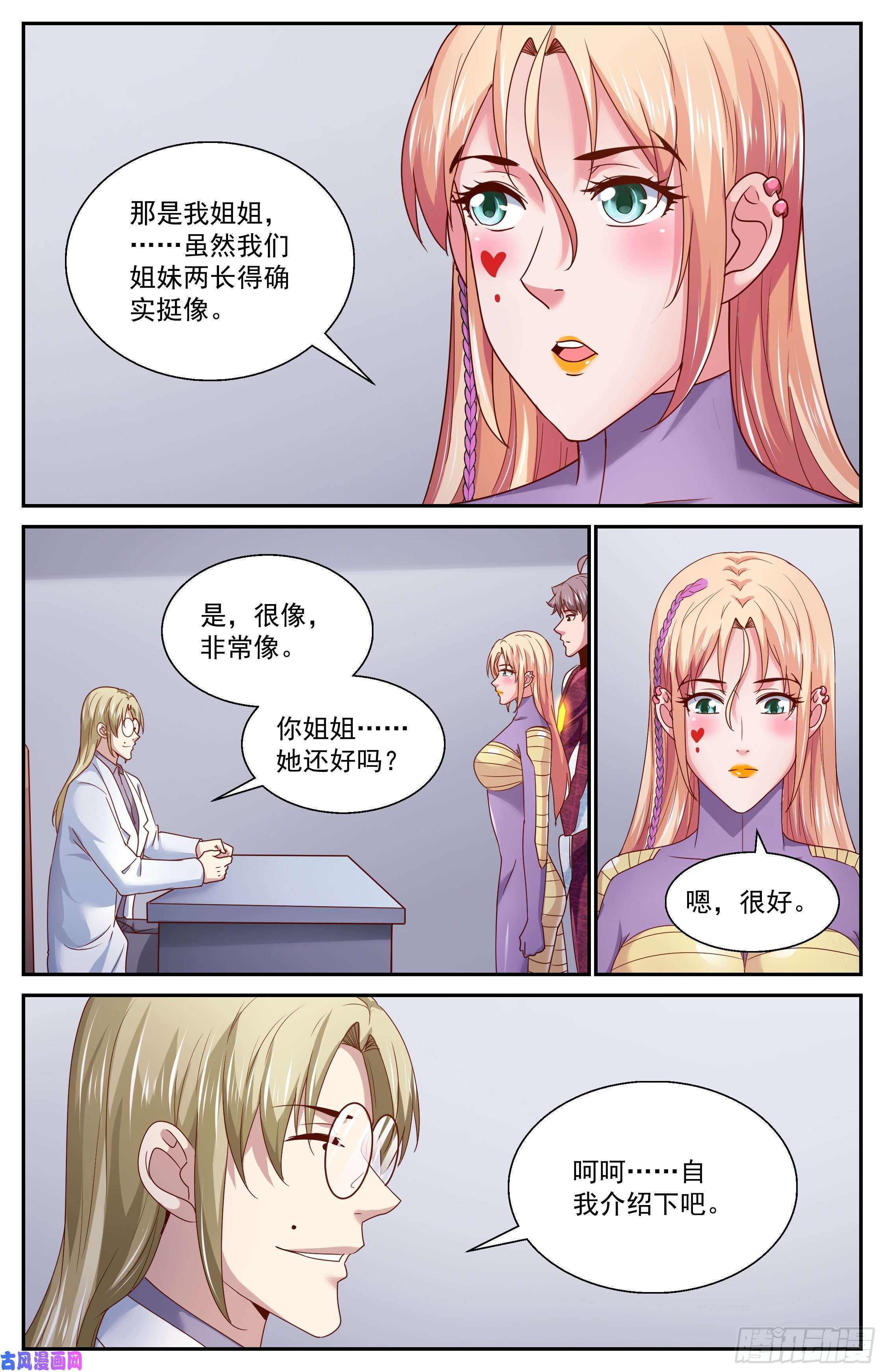 我在末世有套房363 拜访孙医生