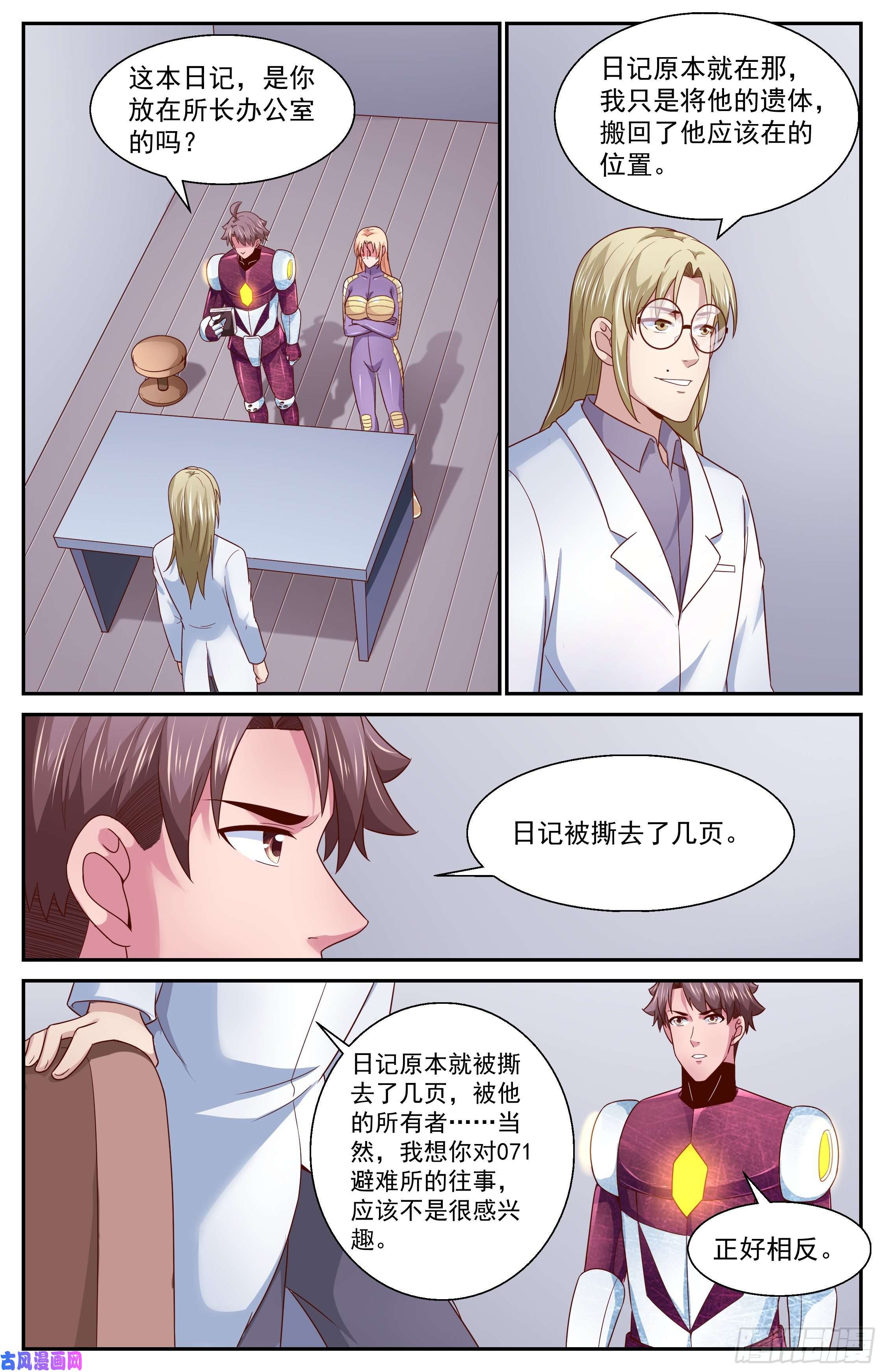 我在末世有套房363 拜访孙医生