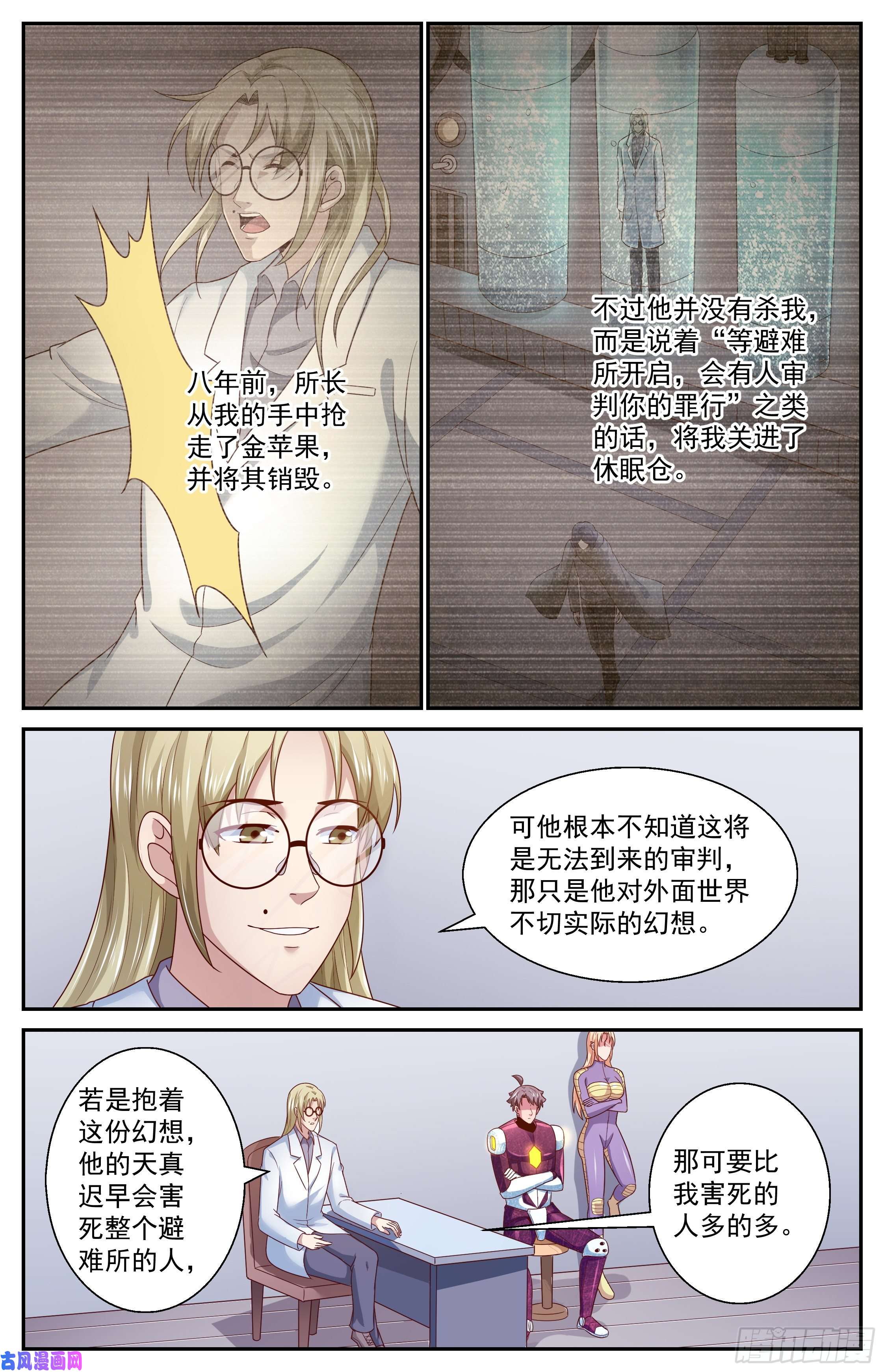 我在末世有套房363 拜访孙医生
