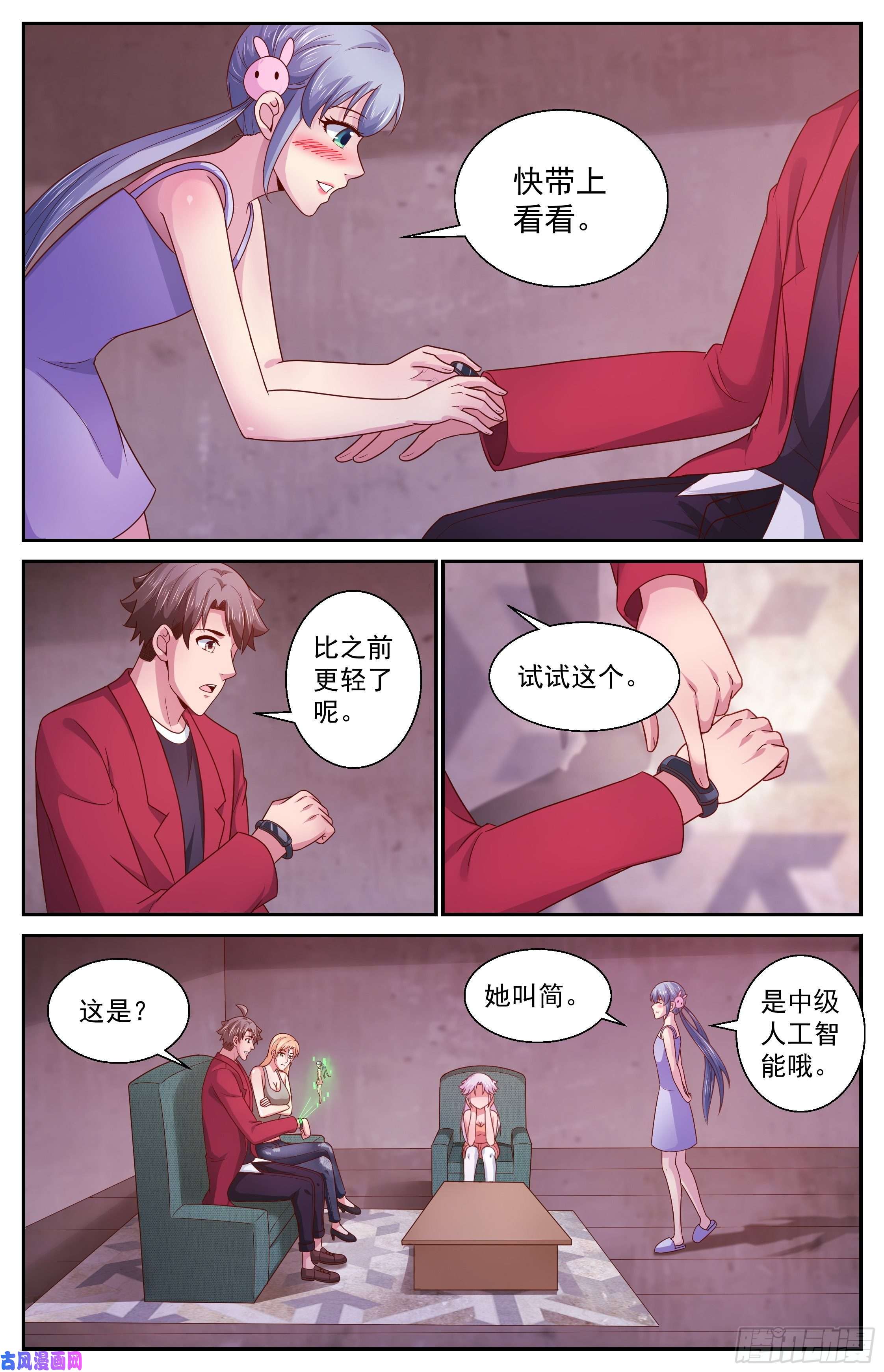 我在末世有套房370 姚姚和林玲