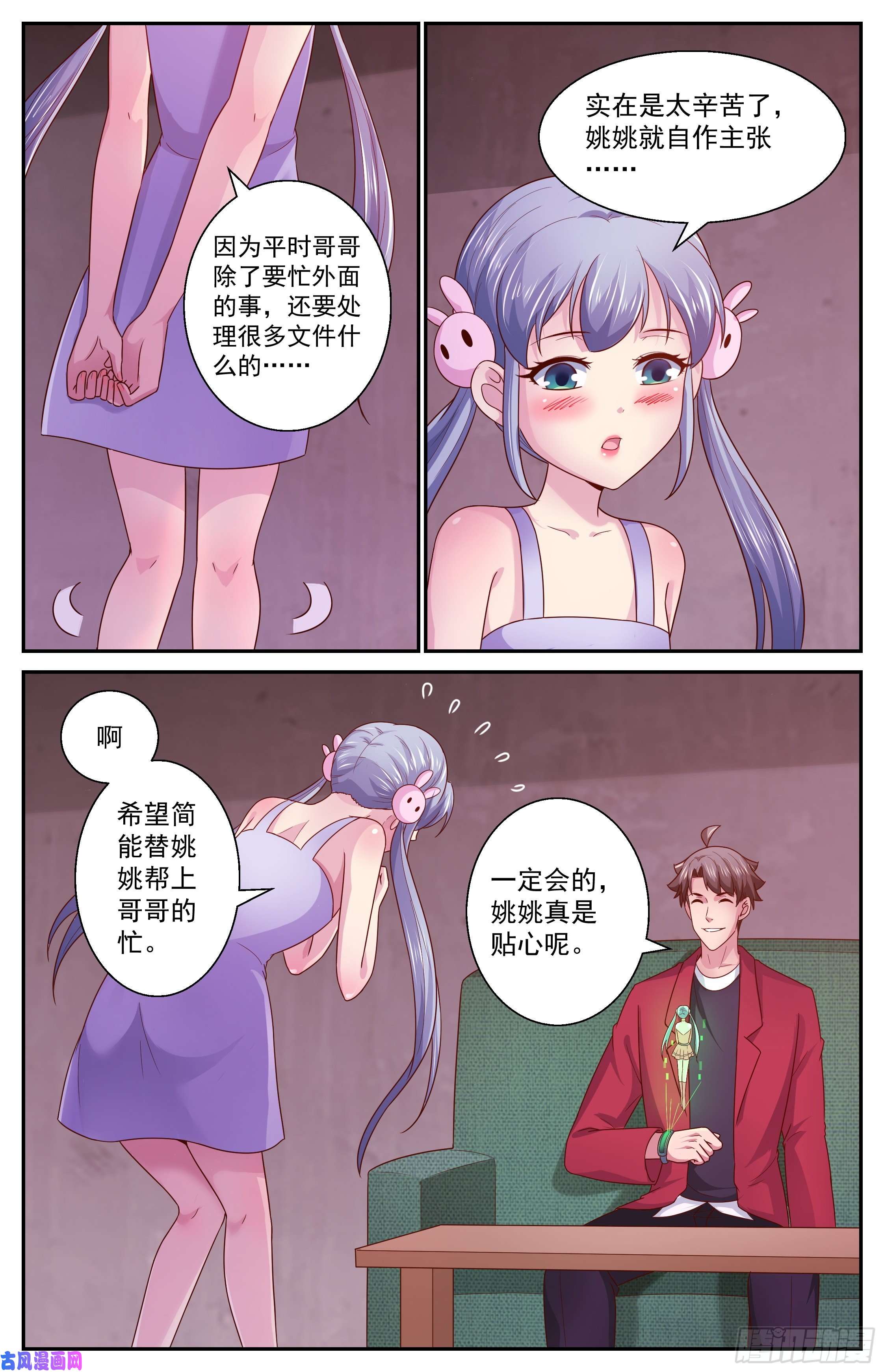 我在末世有套房370 姚姚和林玲
