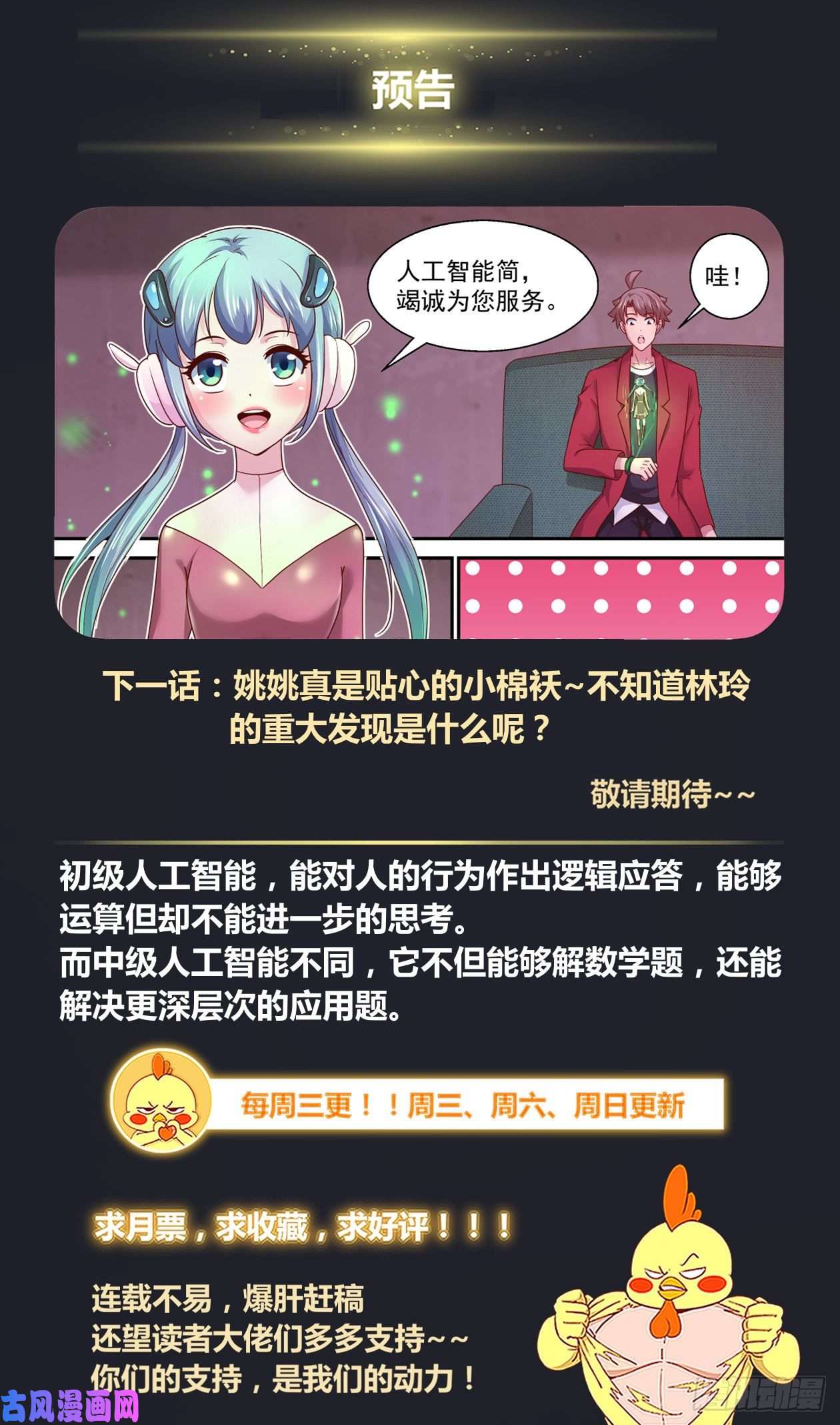 我在末世有套房370 姚姚和林玲