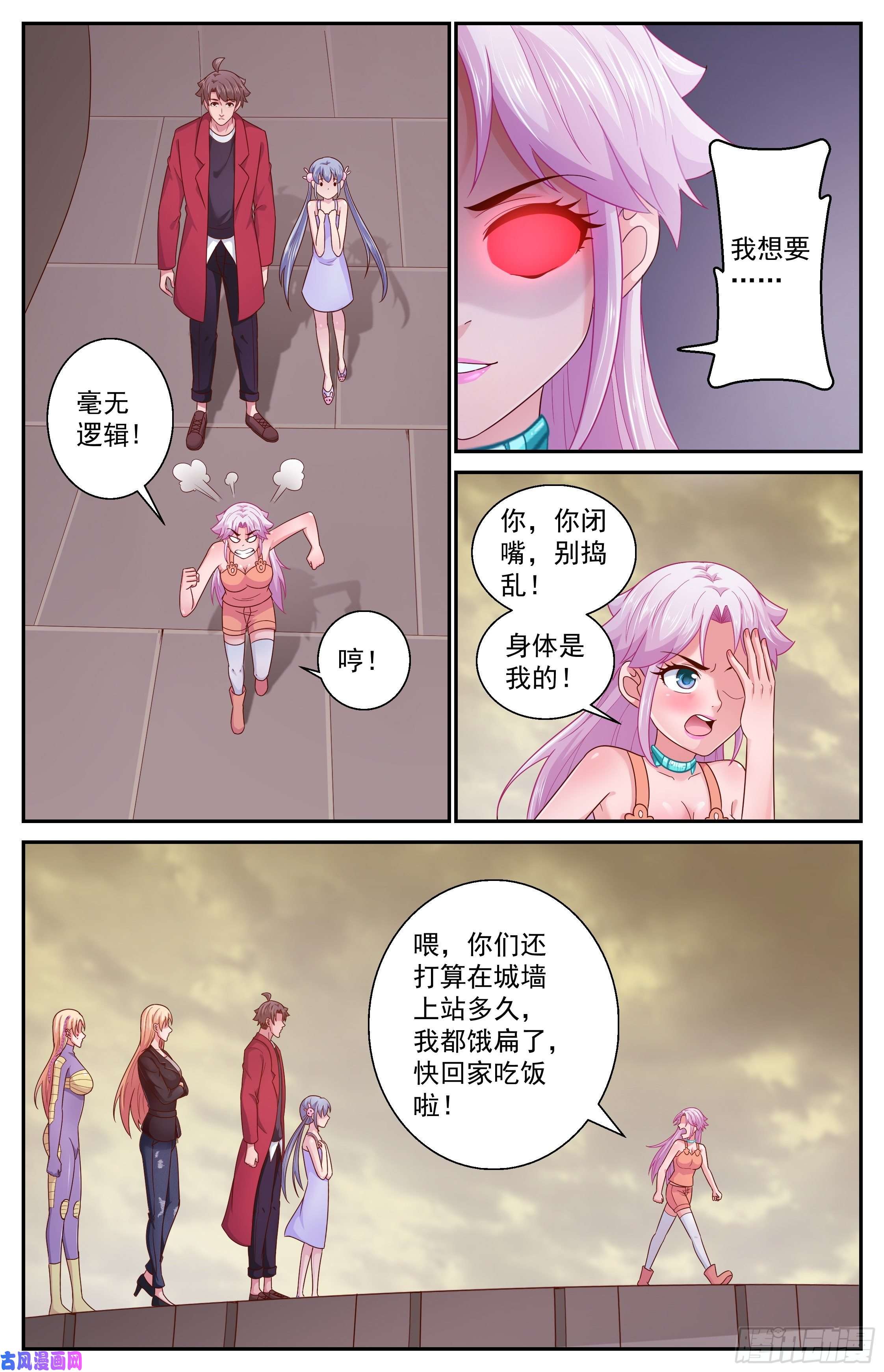我在末世有套房370 姚姚和林玲