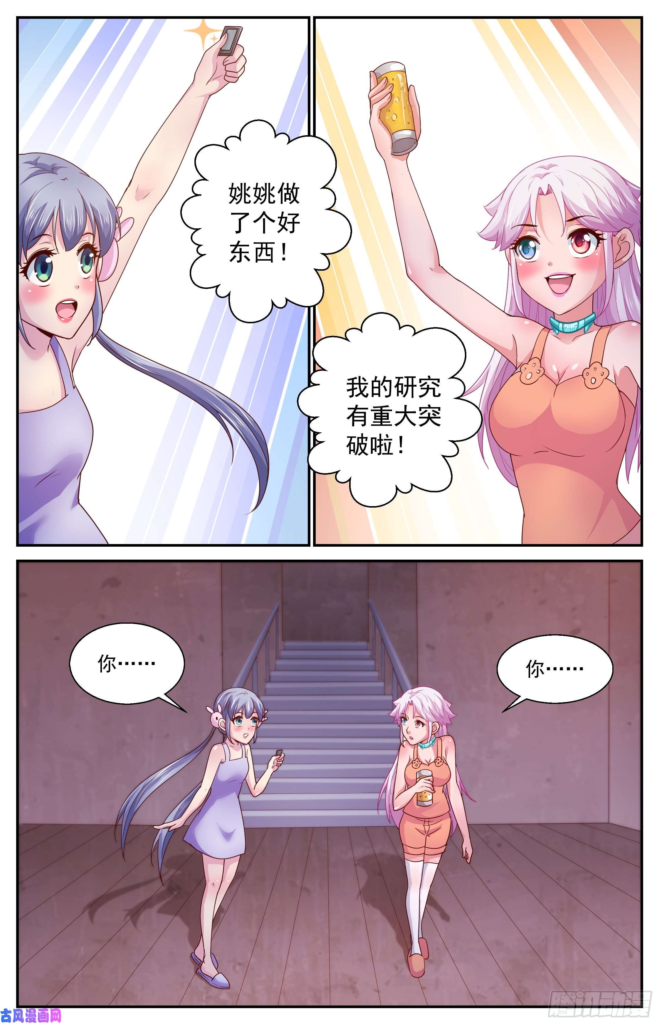 我在末世有套房370 姚姚和林玲