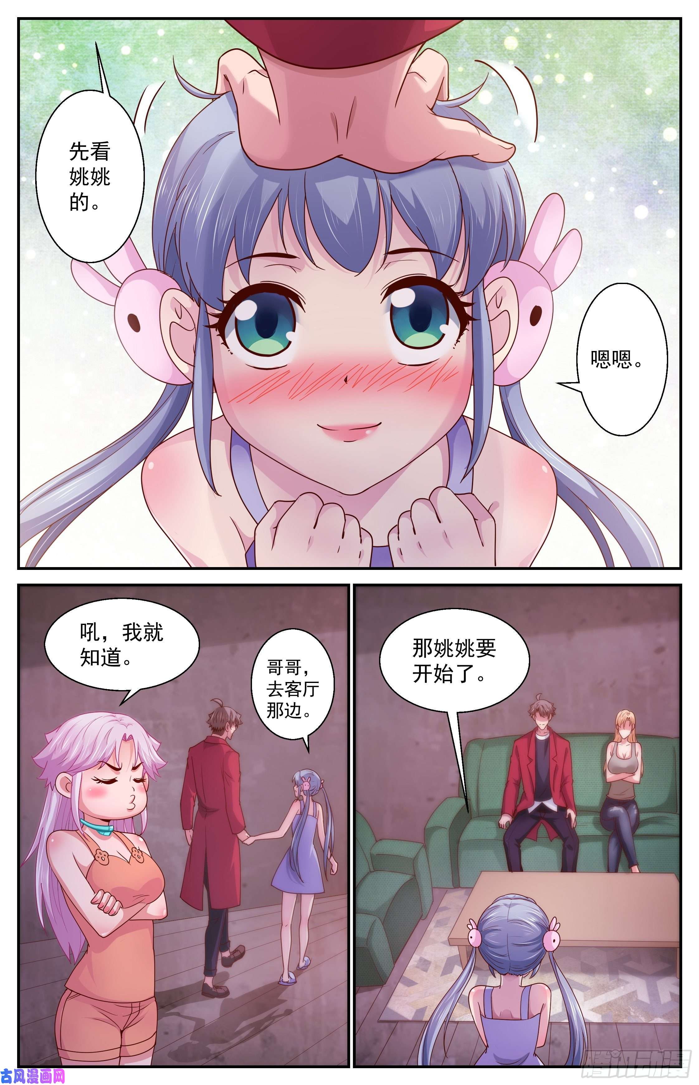 我在末世有套房370 姚姚和林玲