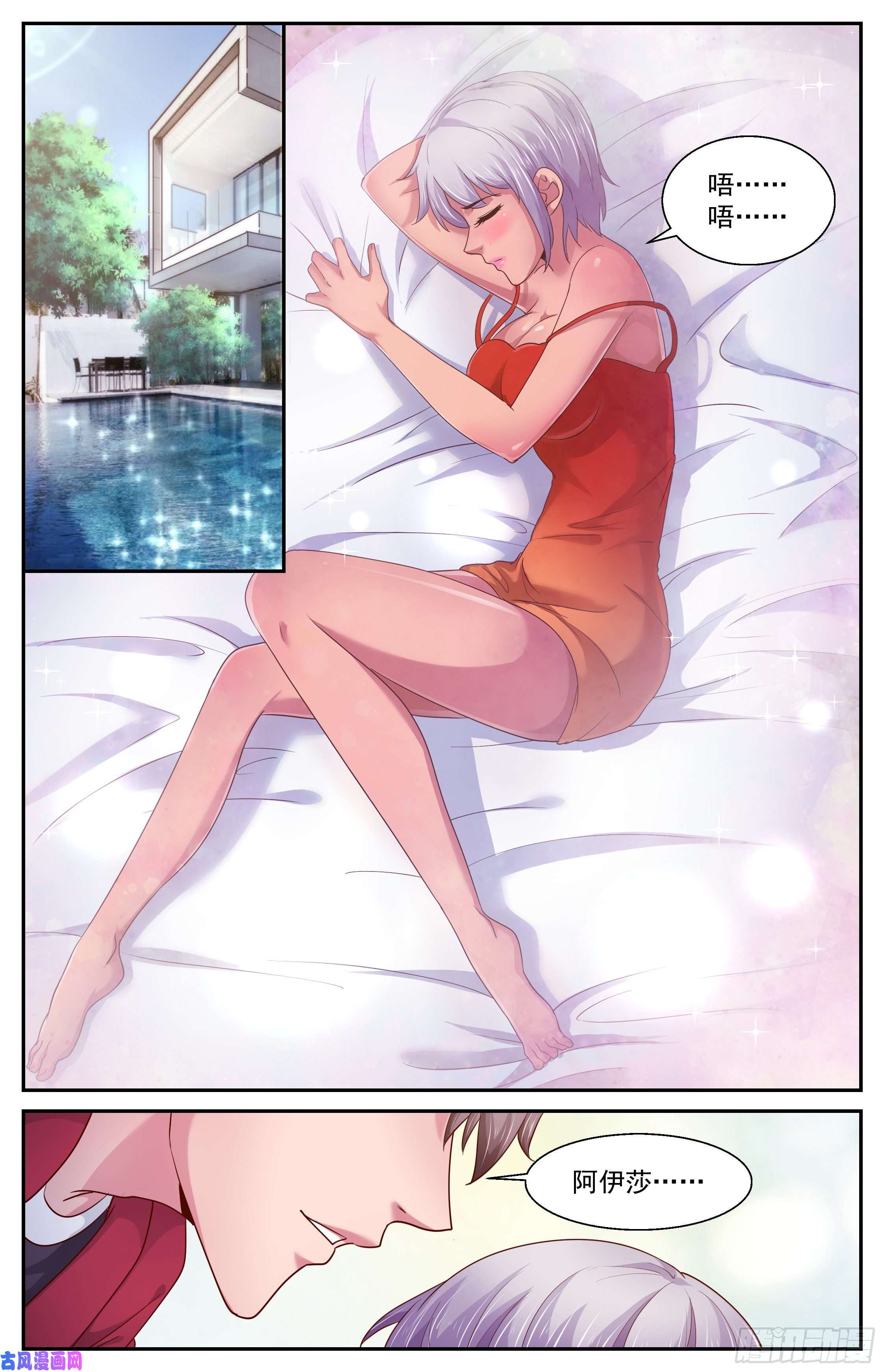 我在末世有套房373 返话现世第一件事是撩妹