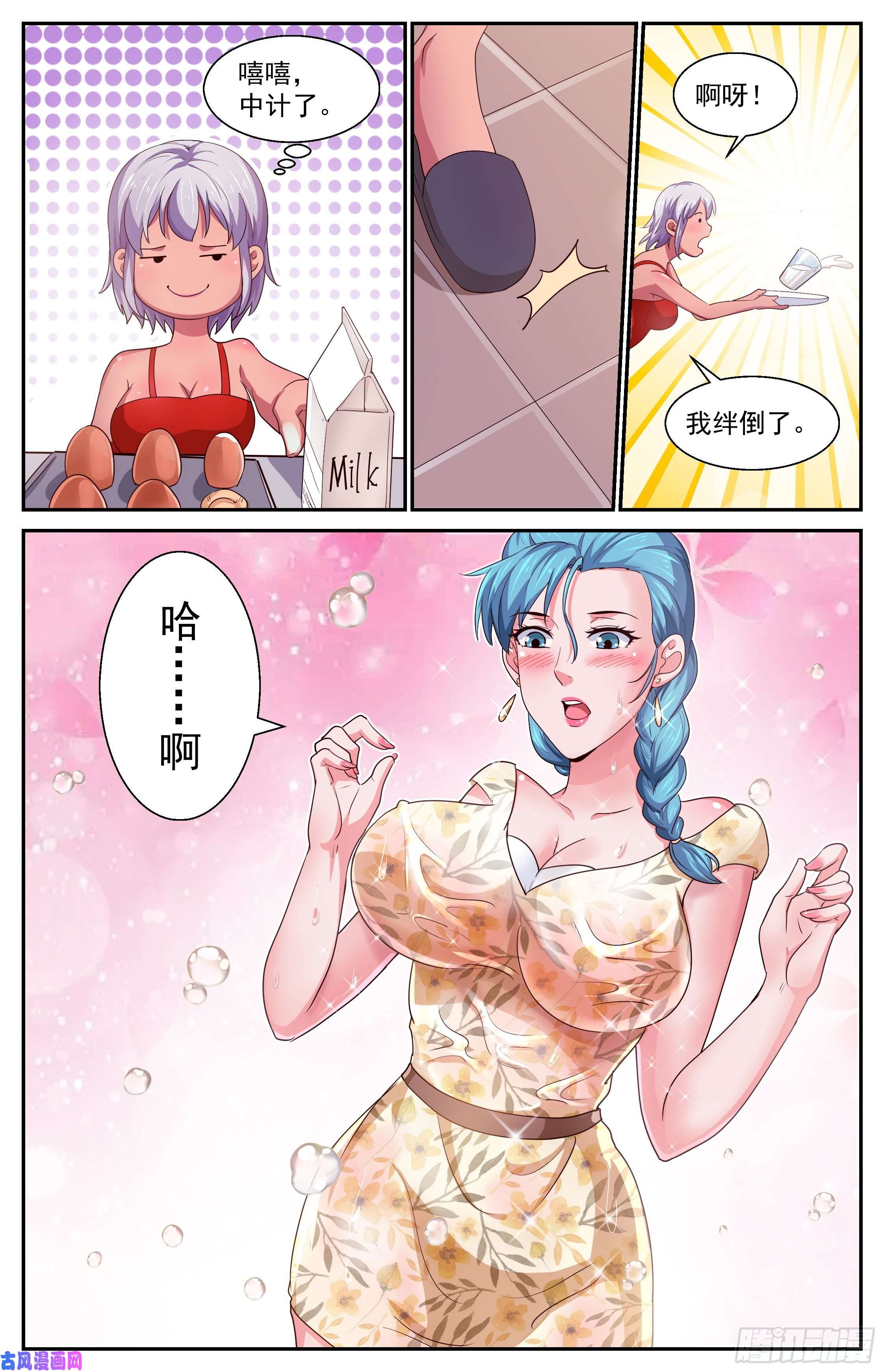 我在末世有套房373 返话现世第一件事是撩妹