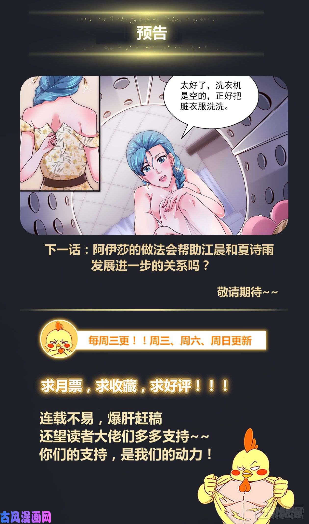 我在末世有套房373 返话现世第一件事是撩妹