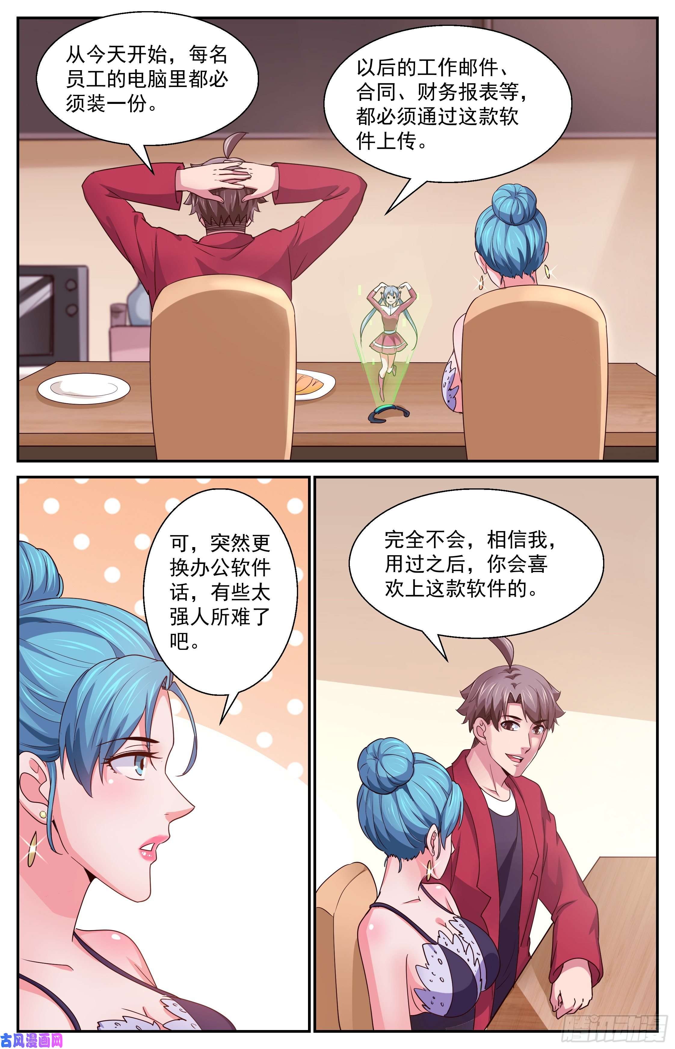 我在末世有套房374 独处时光