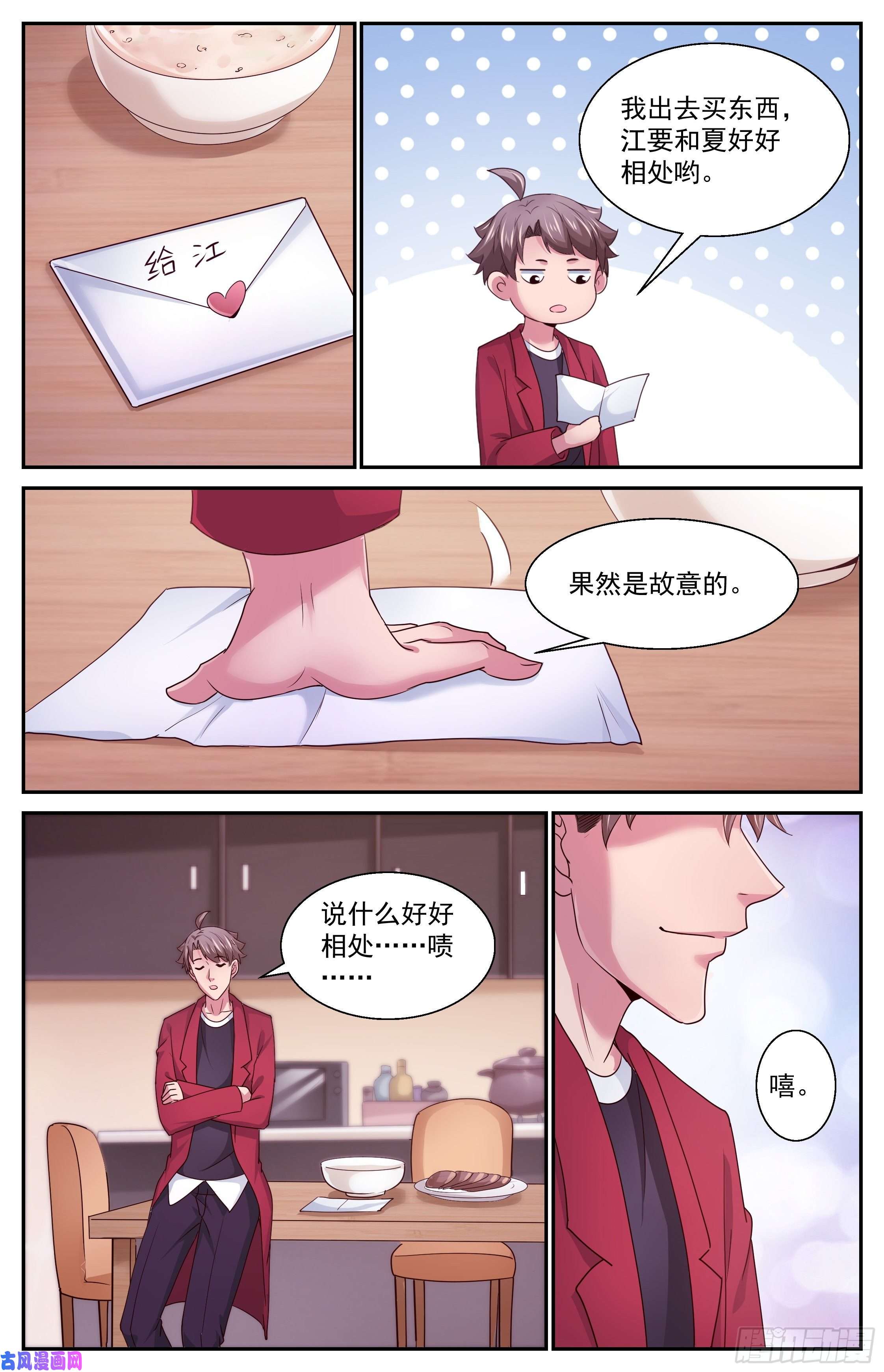 我在末世有套房374 独处时光