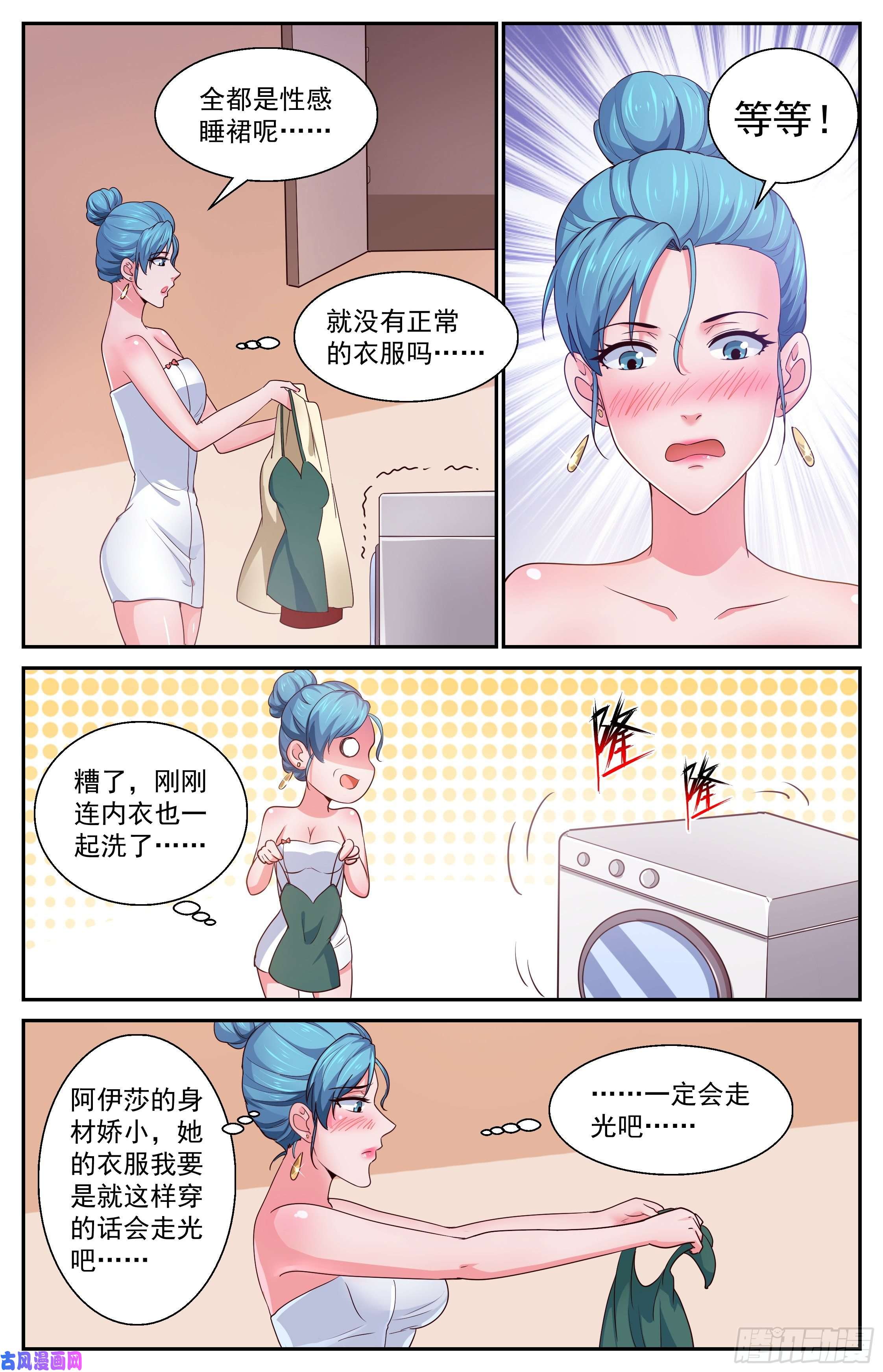 我在末世有套房374 独处时光