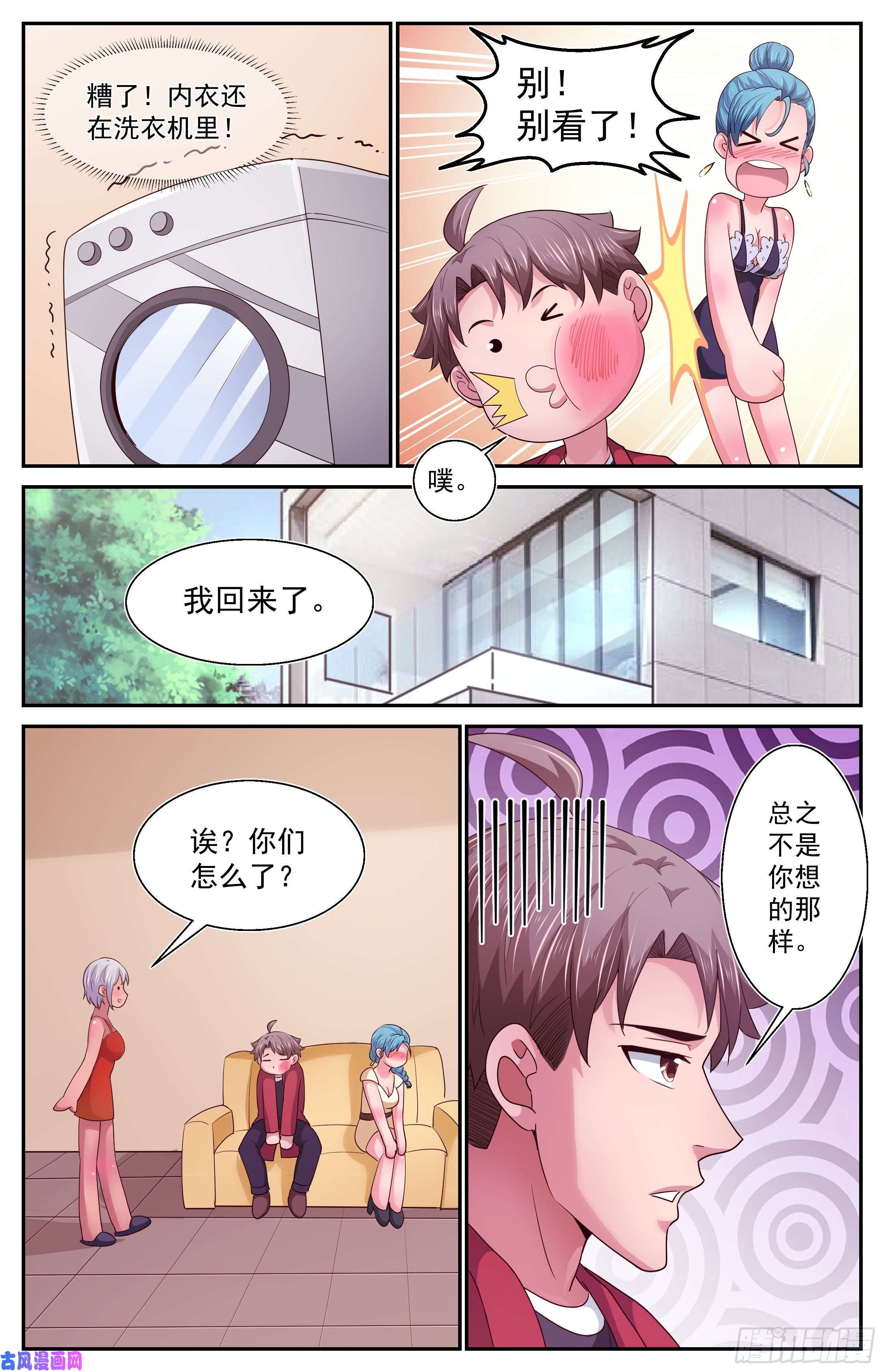 我在末世有套房375 我要住在这