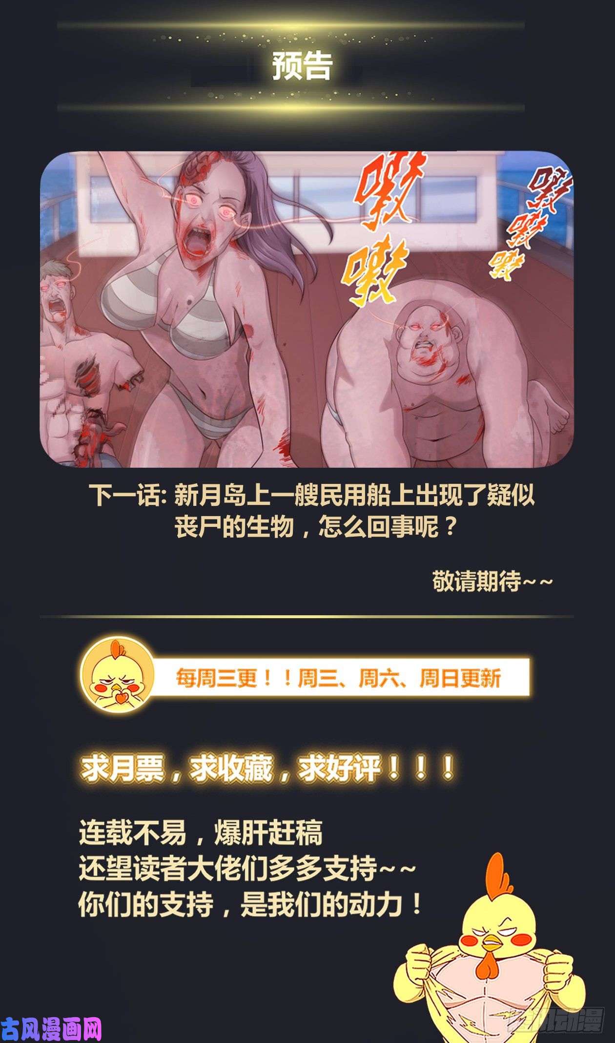 我在末世有套房375 我要住在这