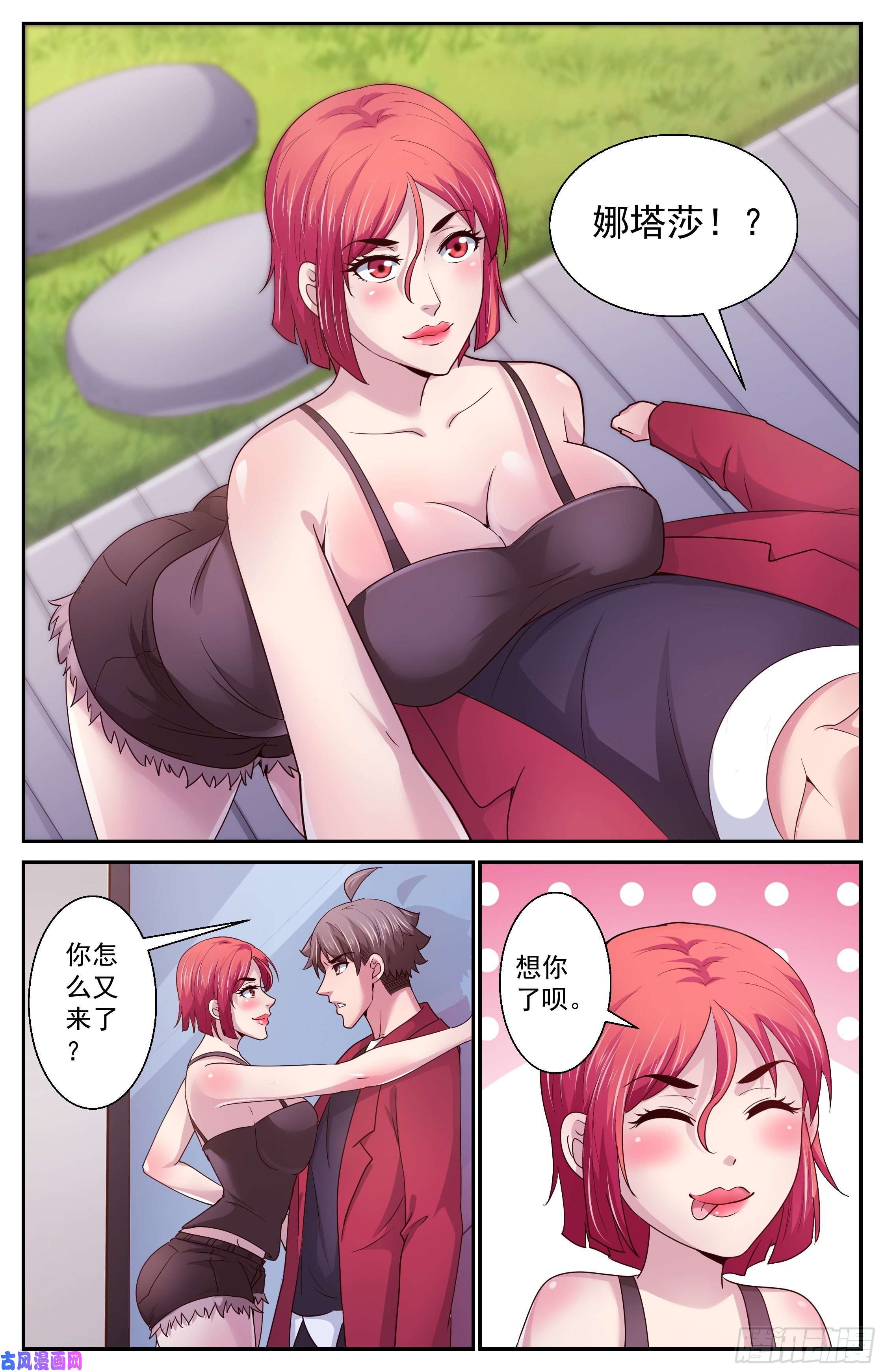 我在末世有套房375 我要住在这