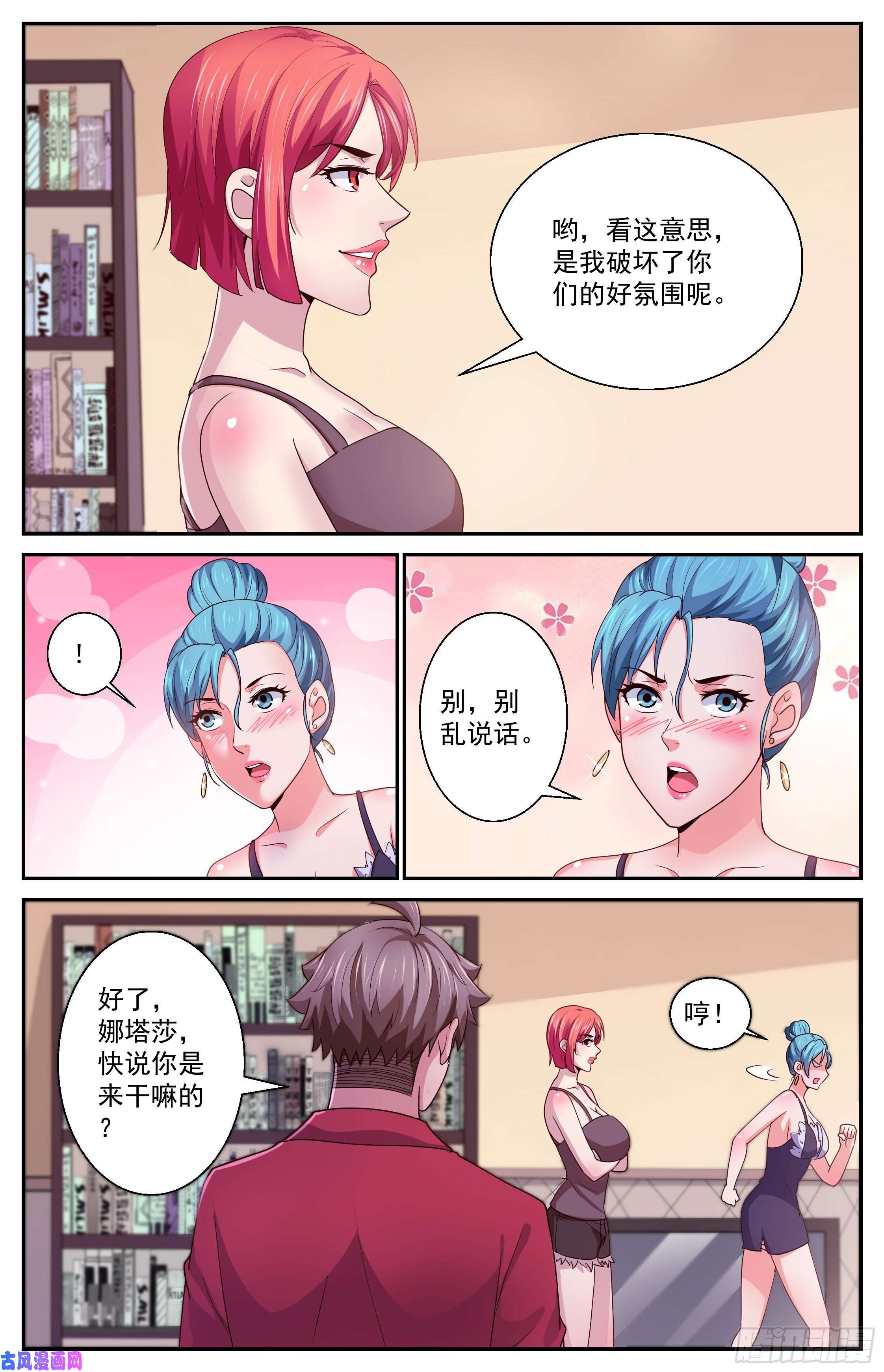 我在末世有套房375 我要住在这