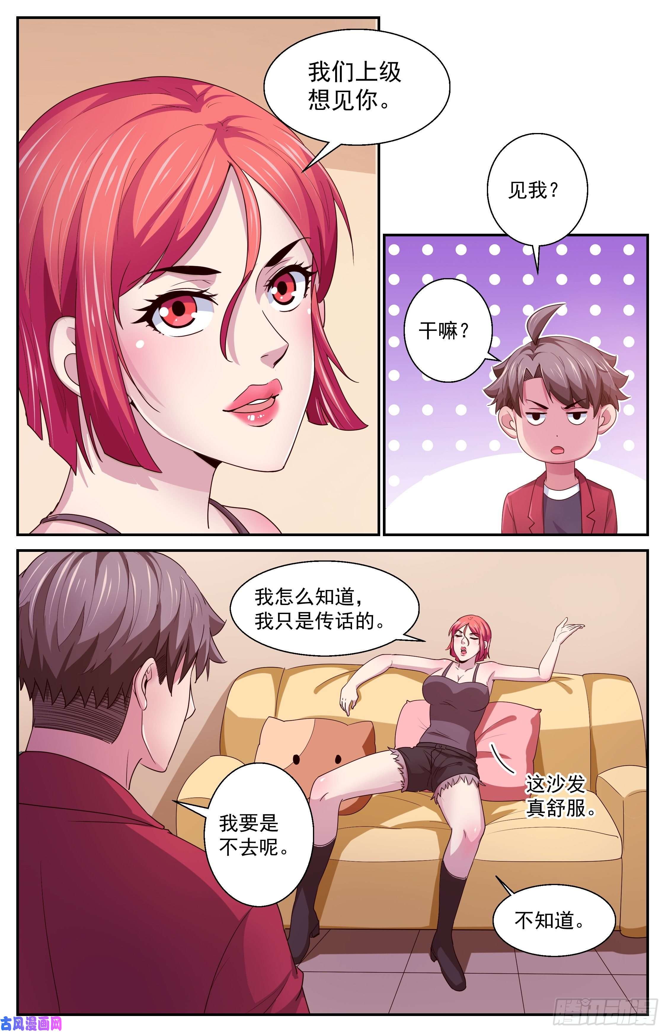 我在末世有套房375 我要住在这