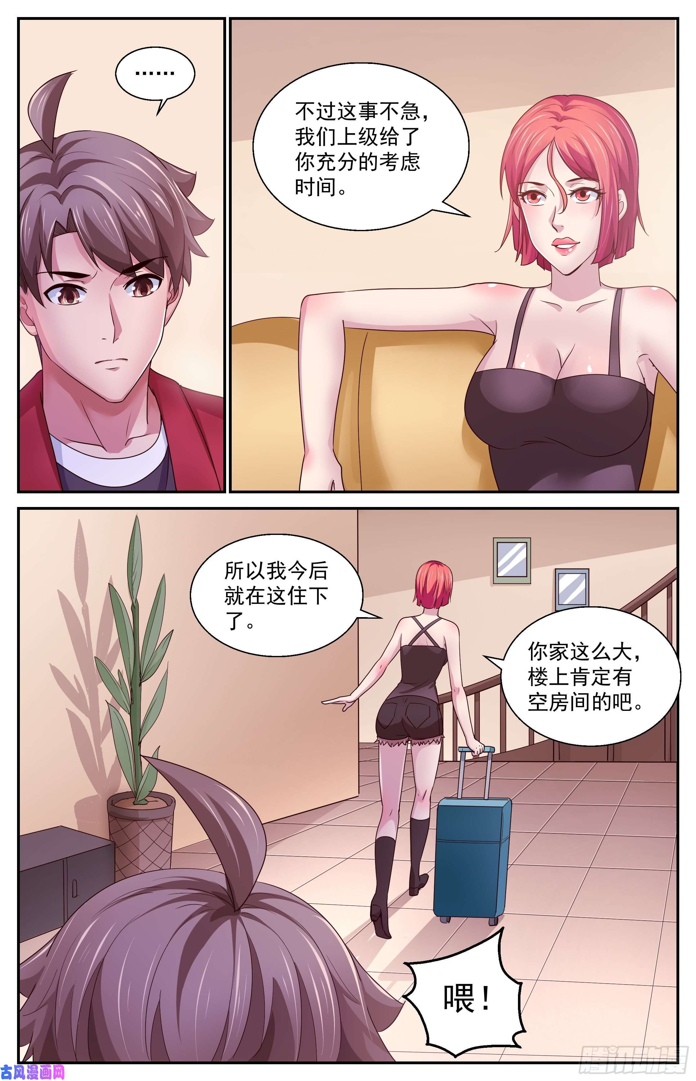 我在末世有套房375 我要住在这