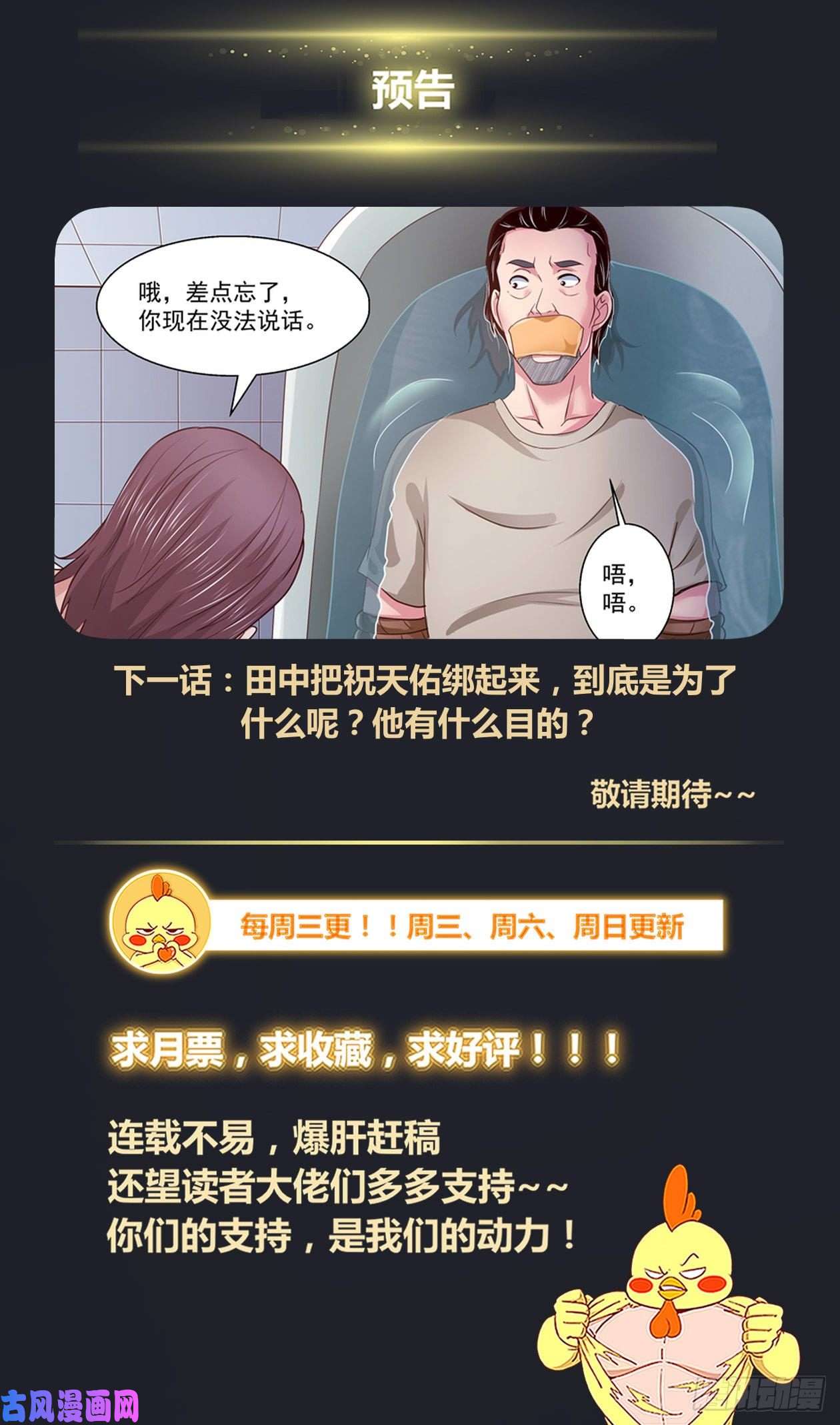 我在末世有套房377 游轮轶事