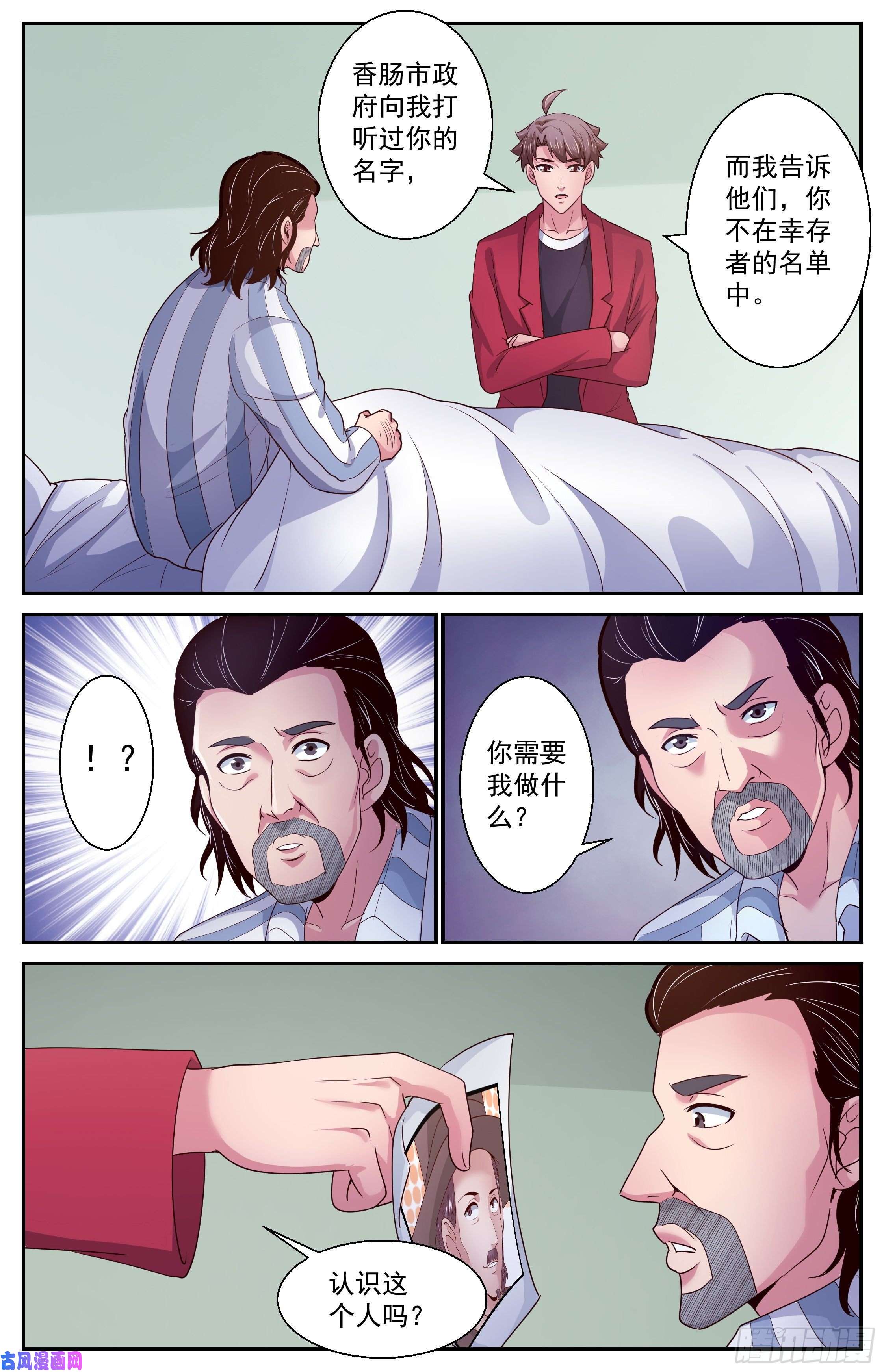 我在末世有套房377 游轮轶事