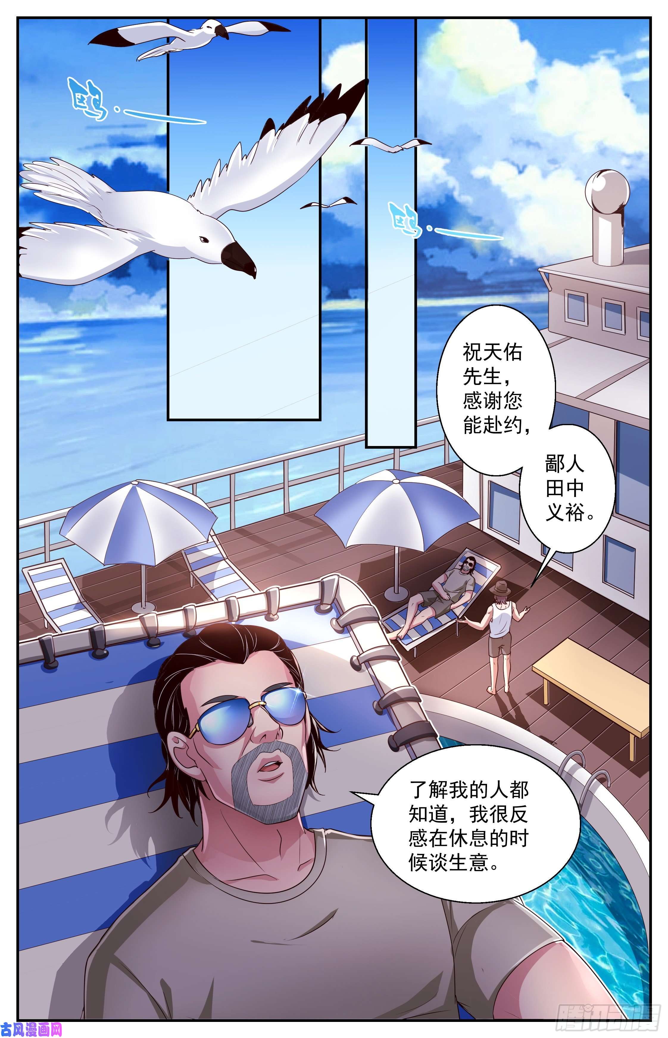 我在末世有套房377 游轮轶事