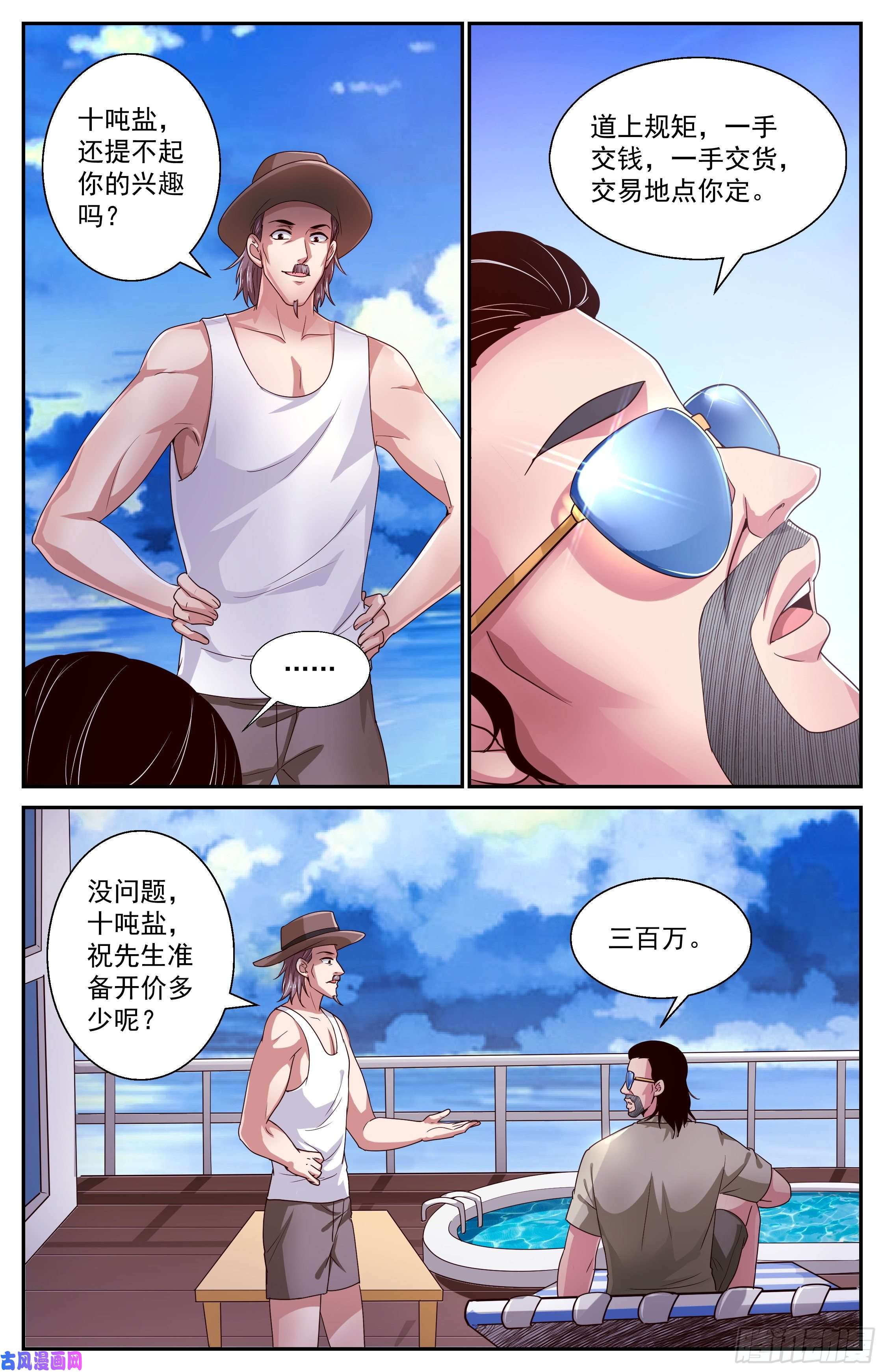 我在末世有套房377 游轮轶事