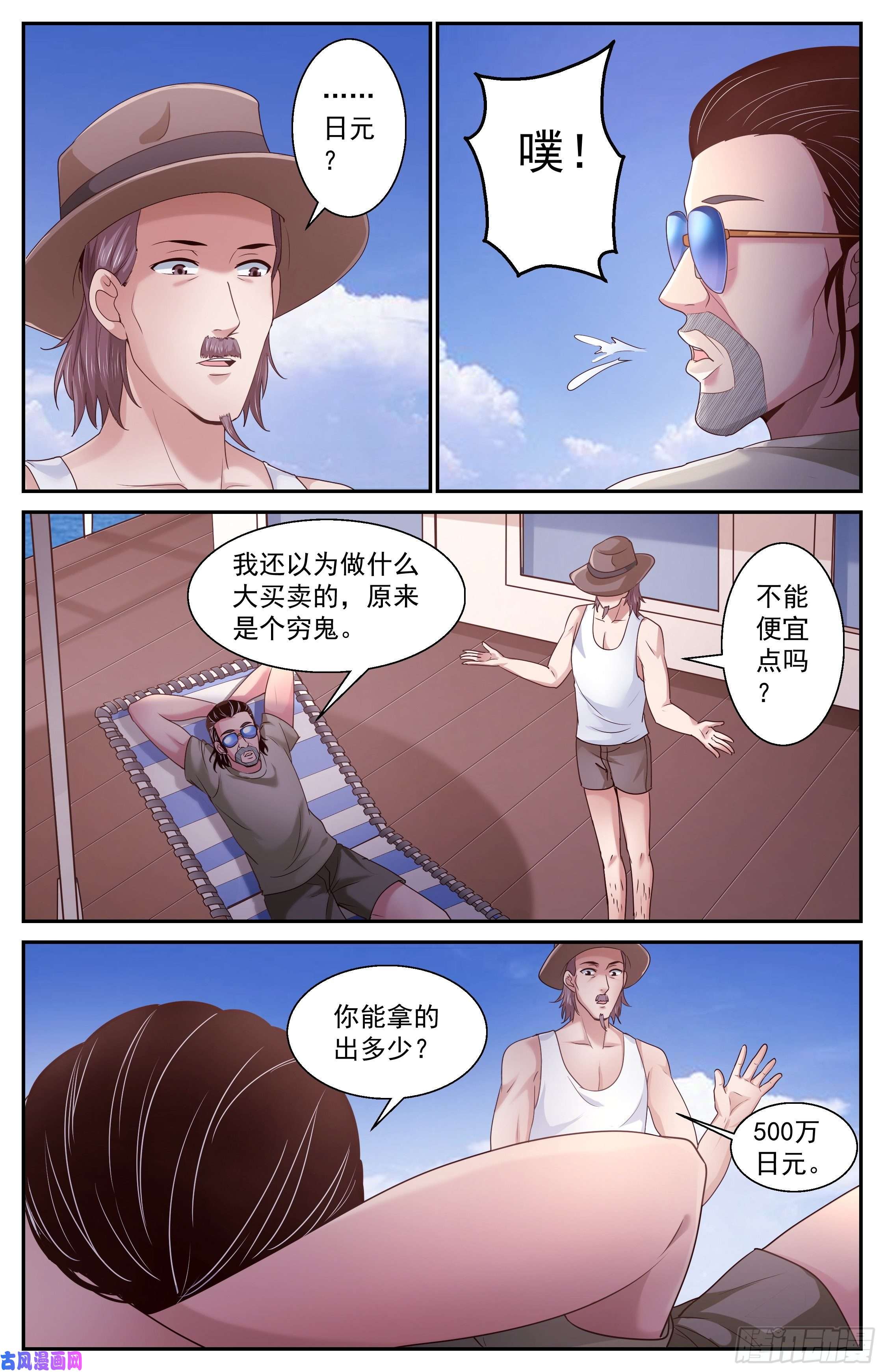 我在末世有套房377 游轮轶事