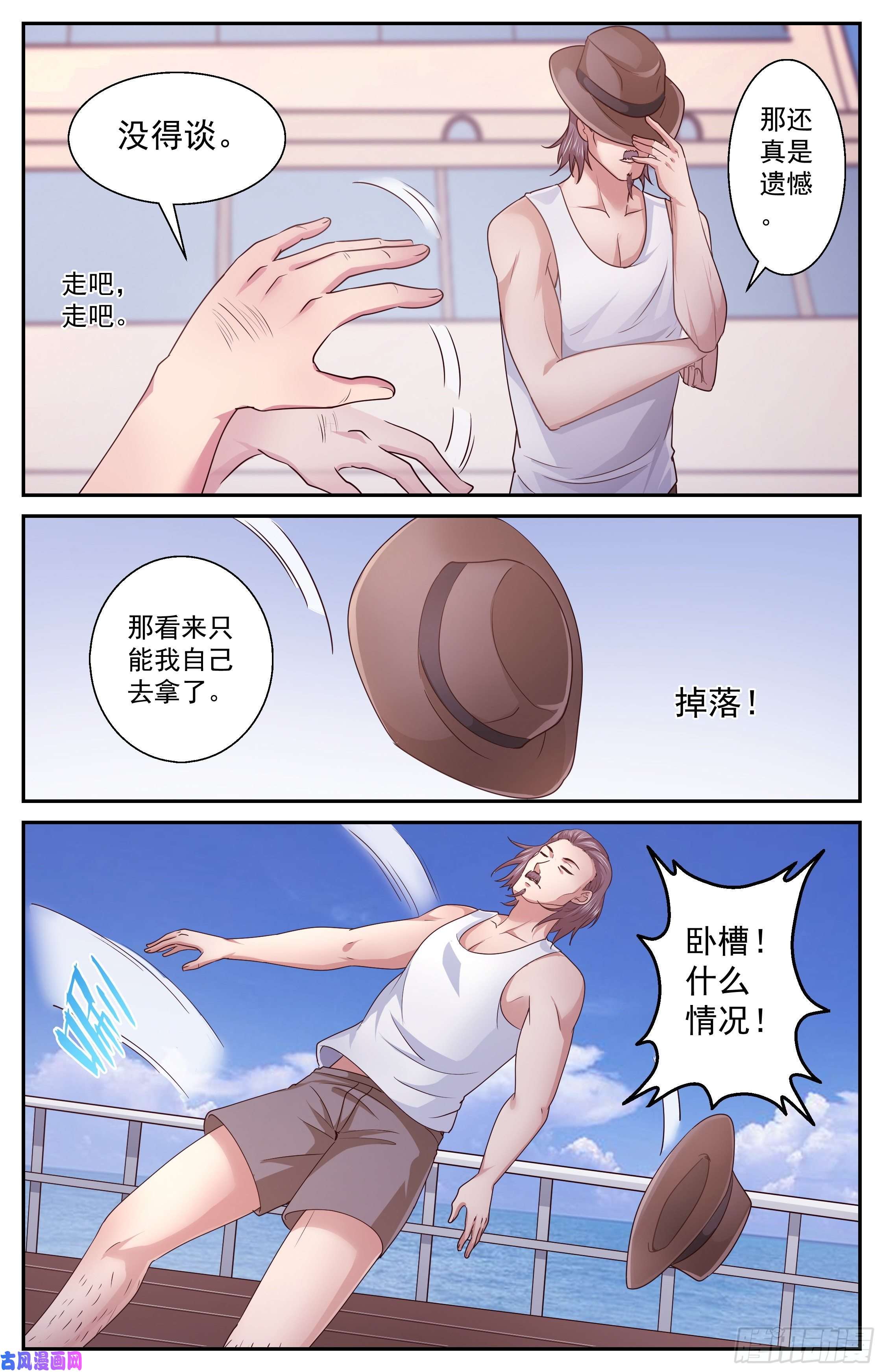 我在末世有套房377 游轮轶事