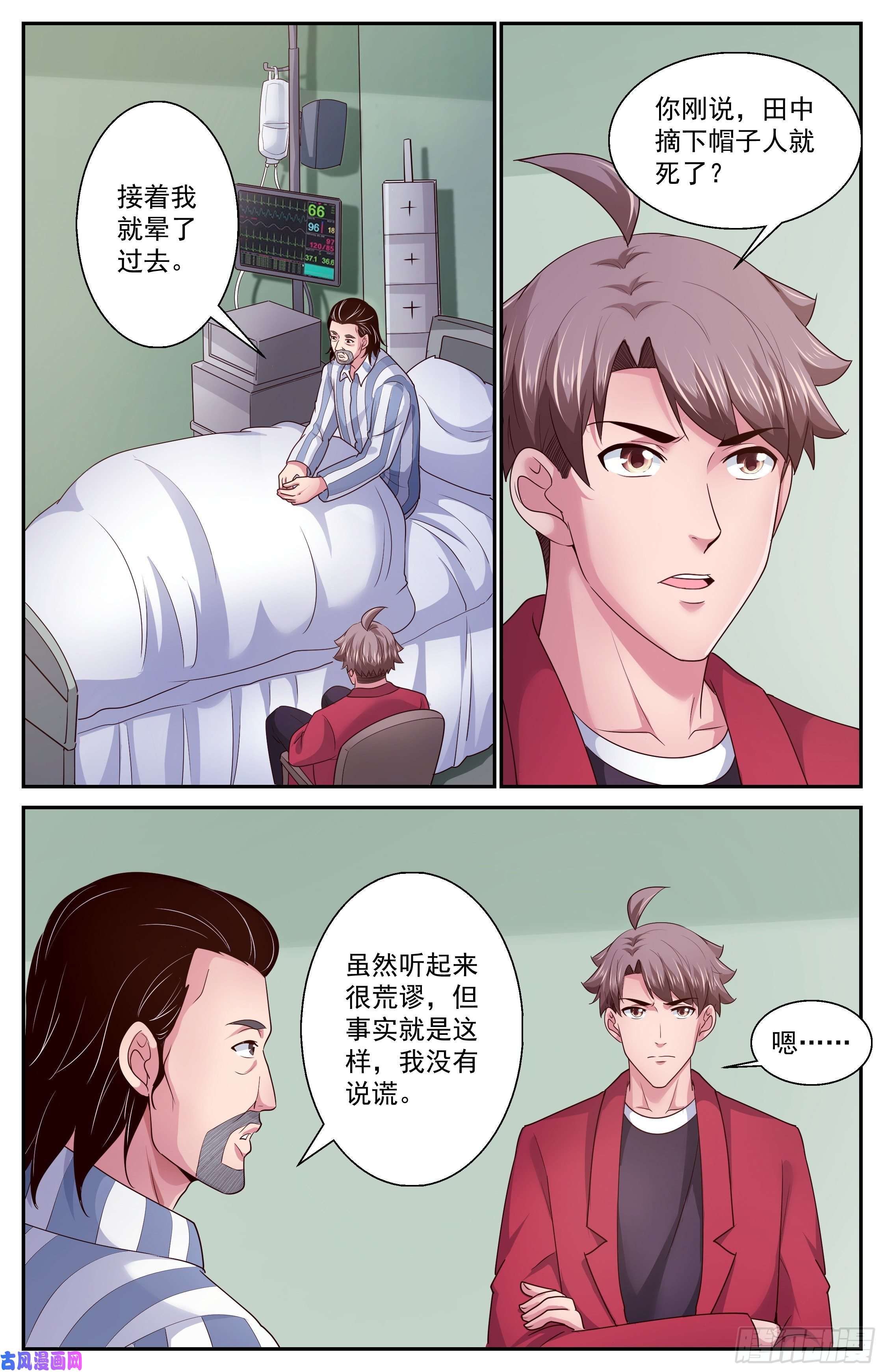 我在末世有套房378 是人类哦