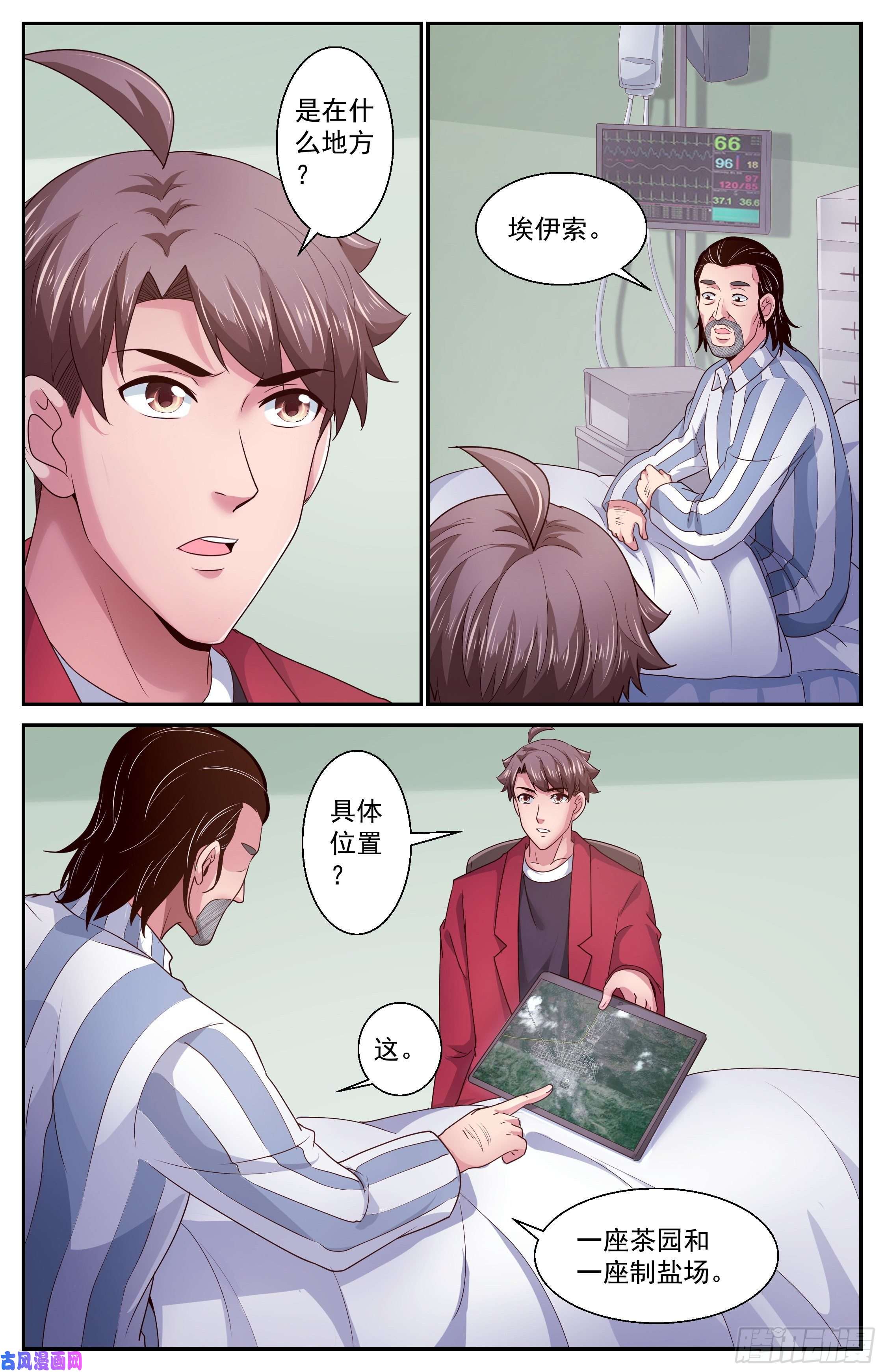 我在末世有套房378 是人类哦