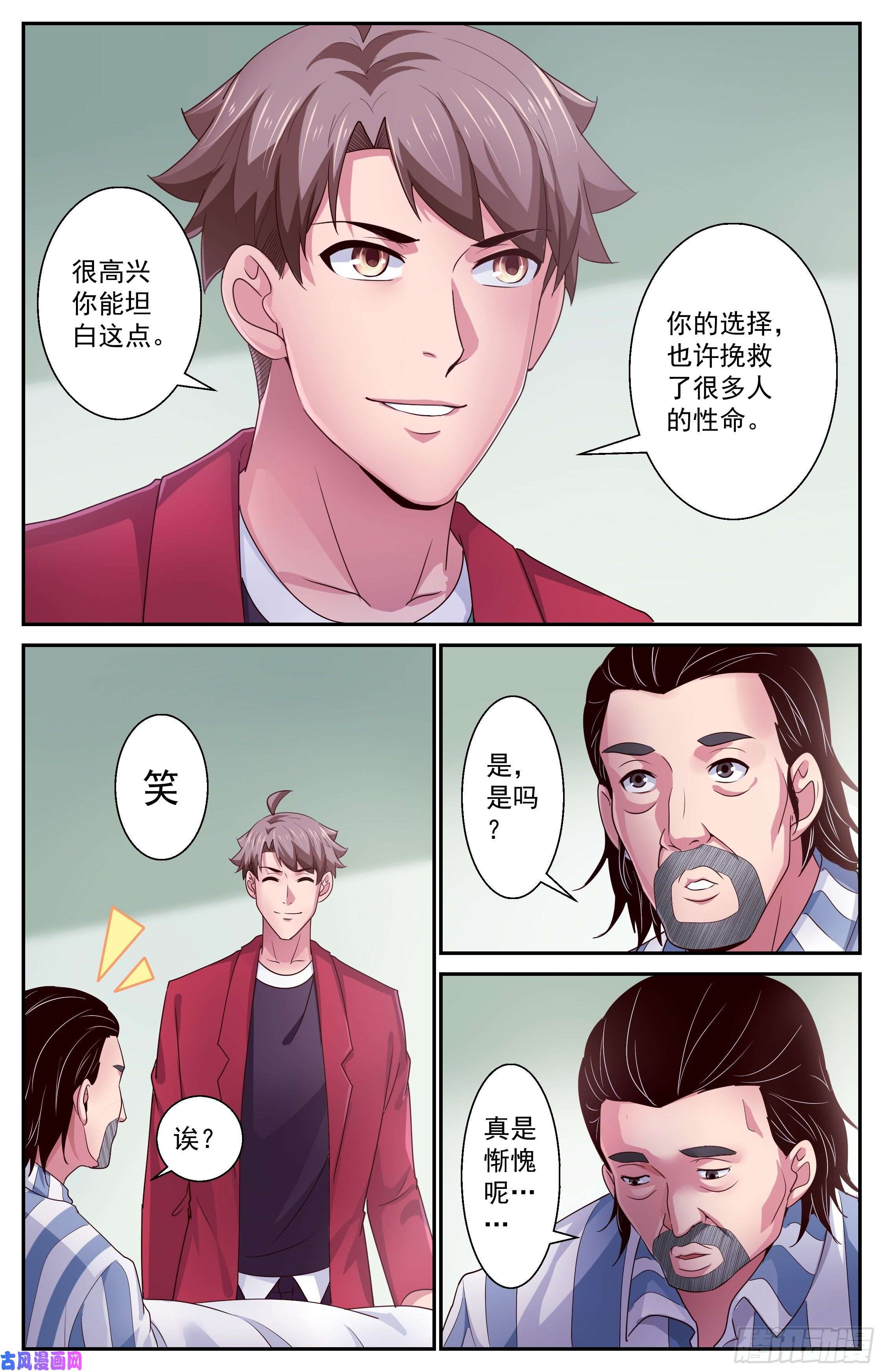 我在末世有套房378 是人类哦