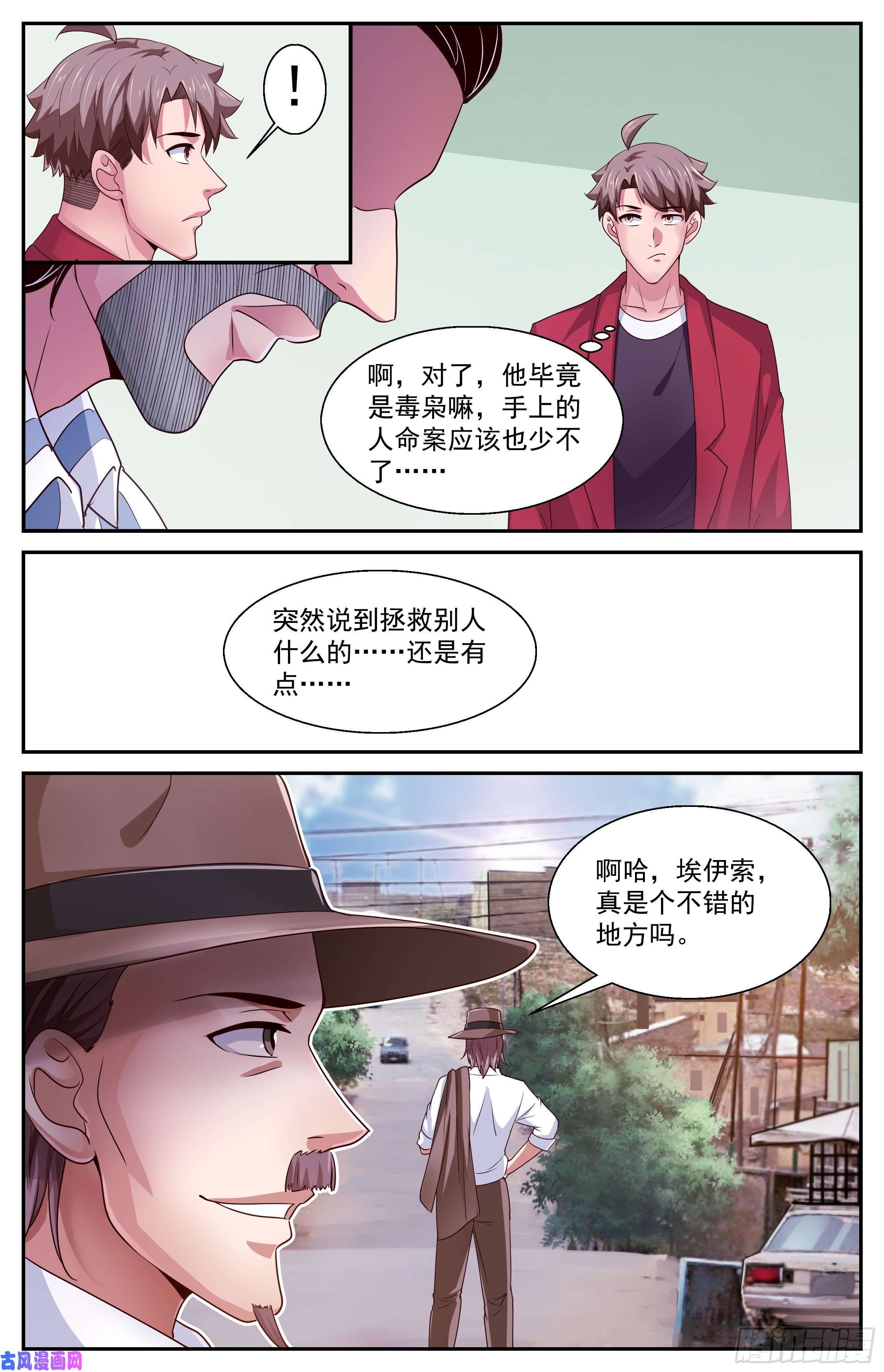 我在末世有套房378 是人类哦