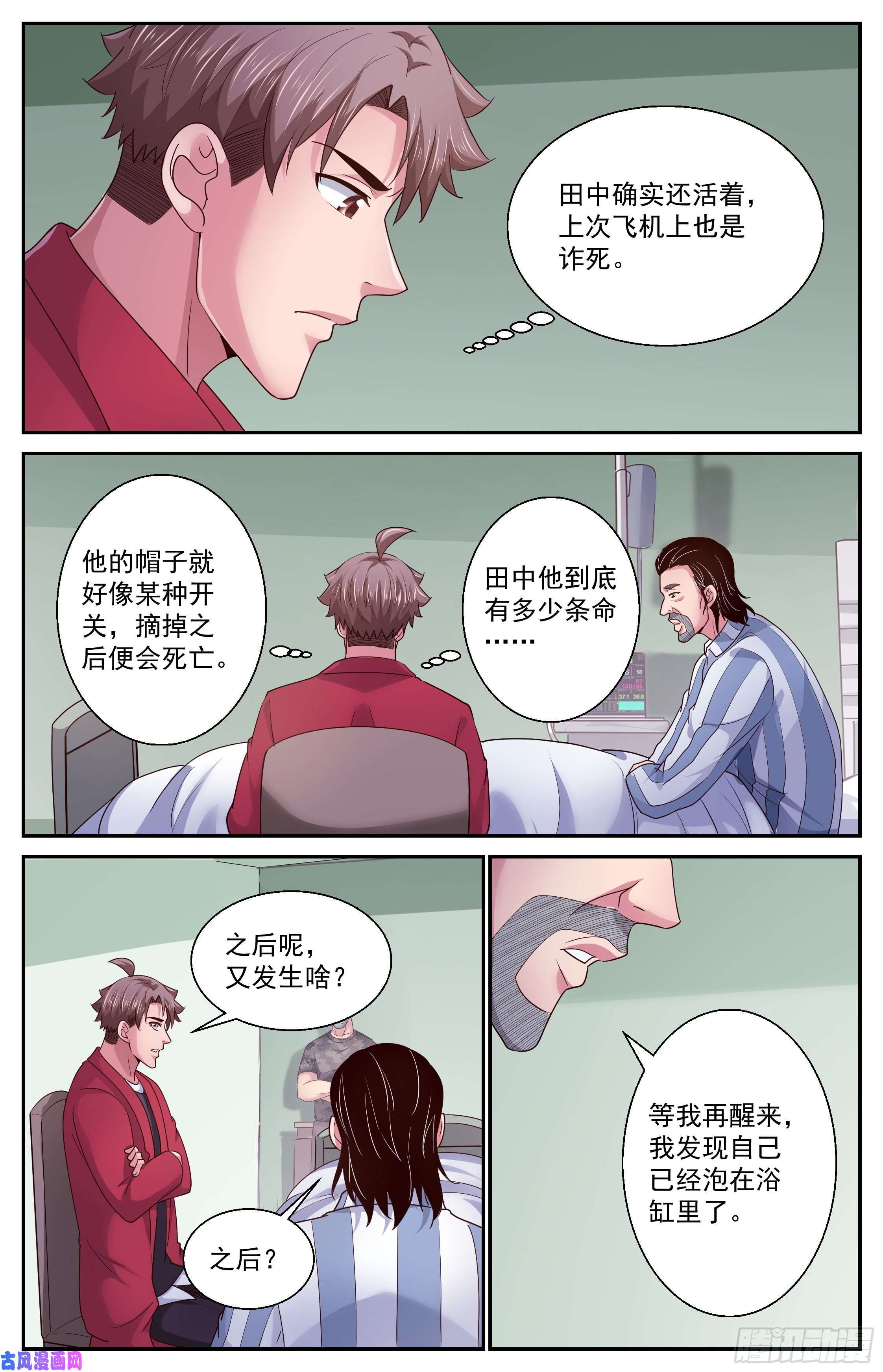 我在末世有套房378 是人类哦