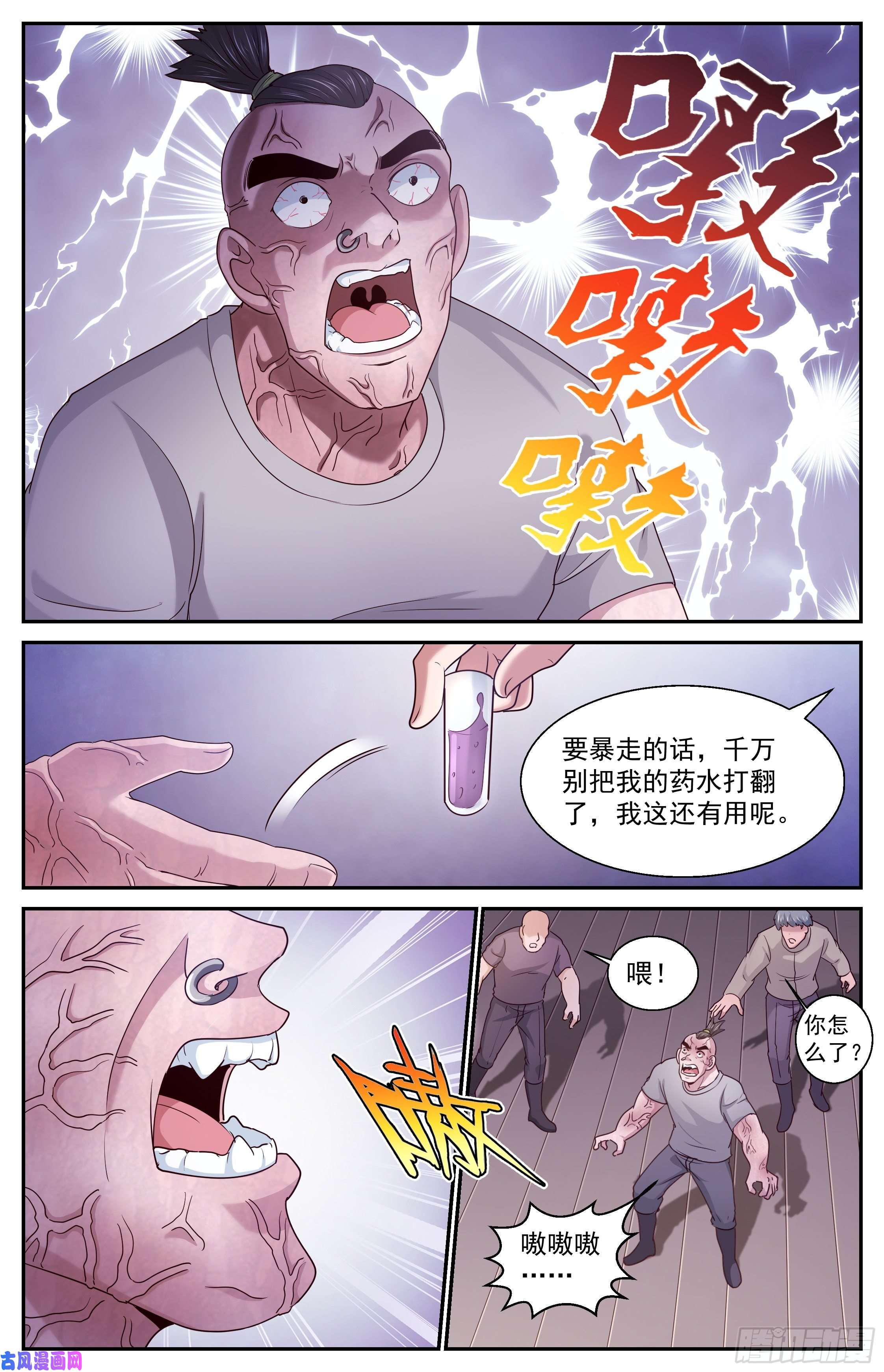 我在末世有套房379 t病毒的材料