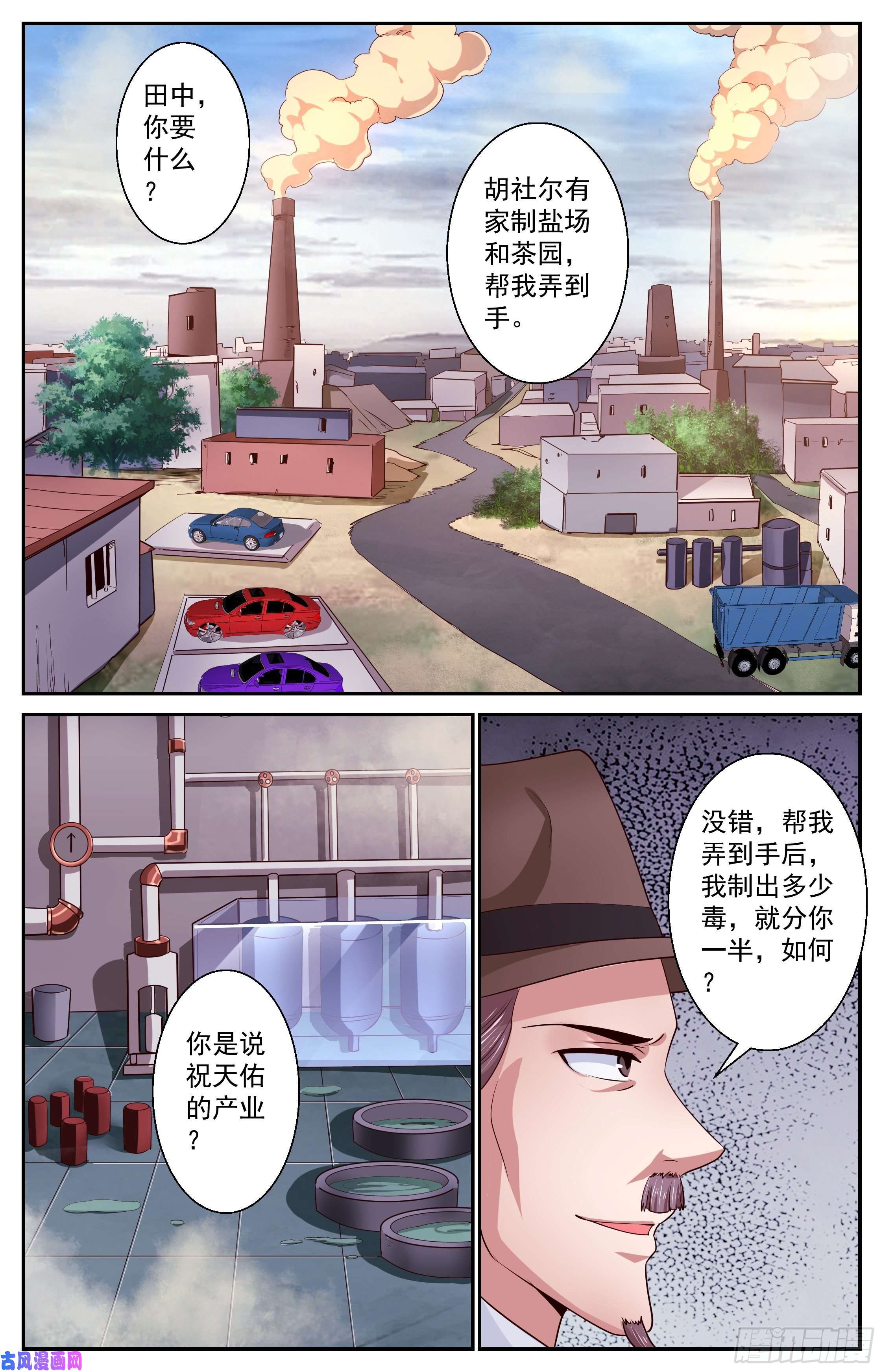 我在末世有套房380 撇清关系