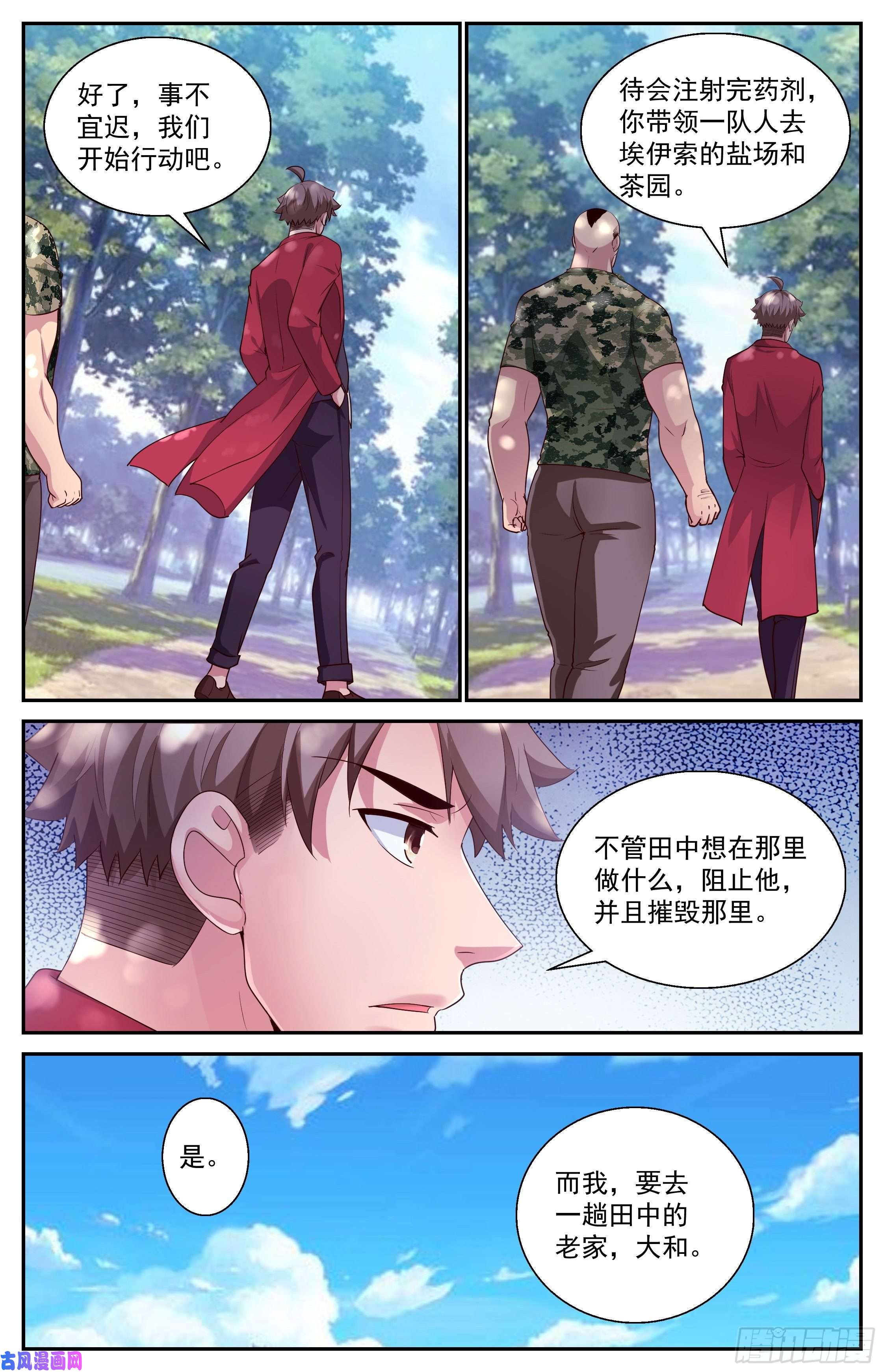 我在末世有套房380 撇清关系