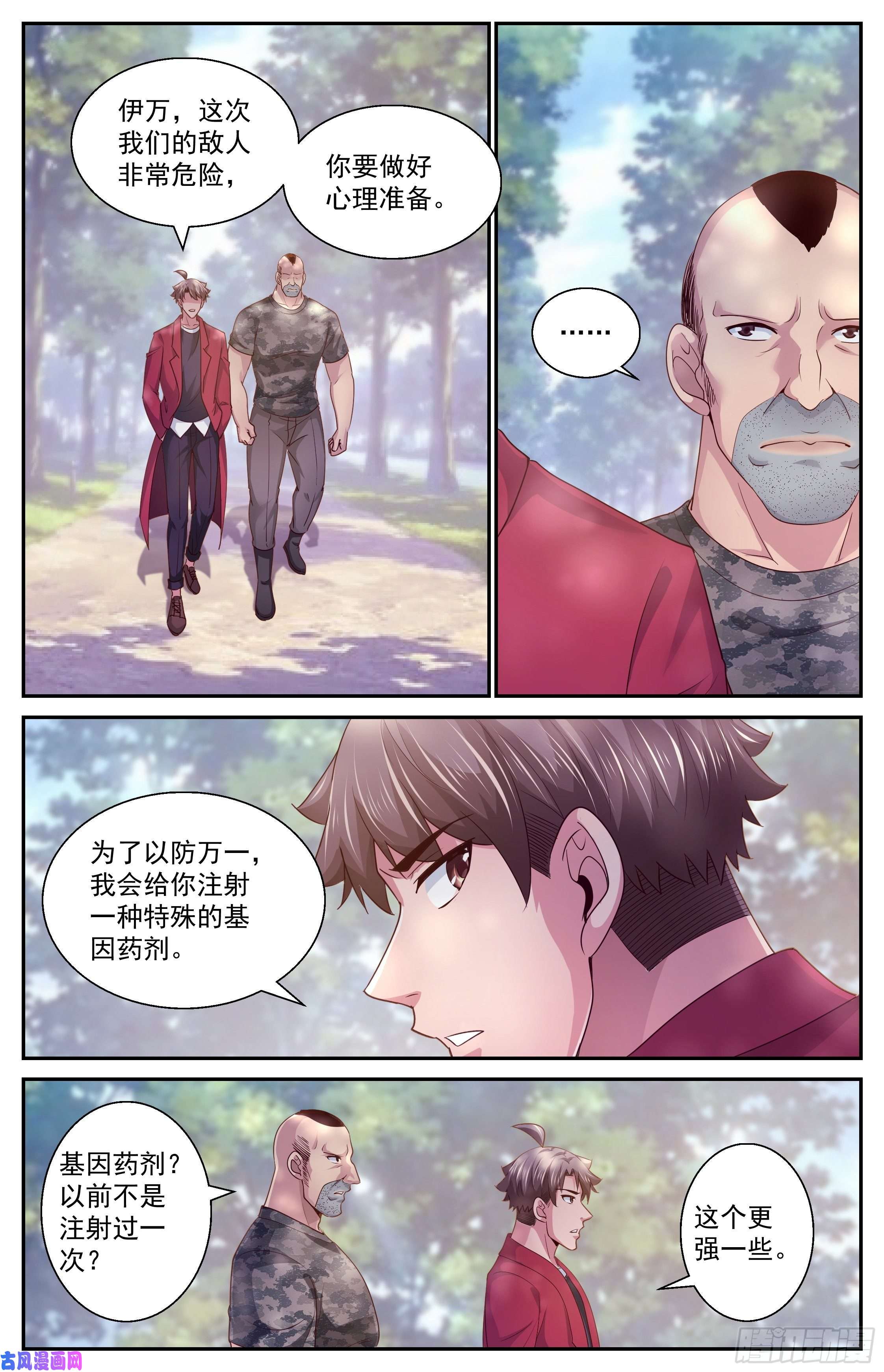 我在末世有套房380 撇清关系