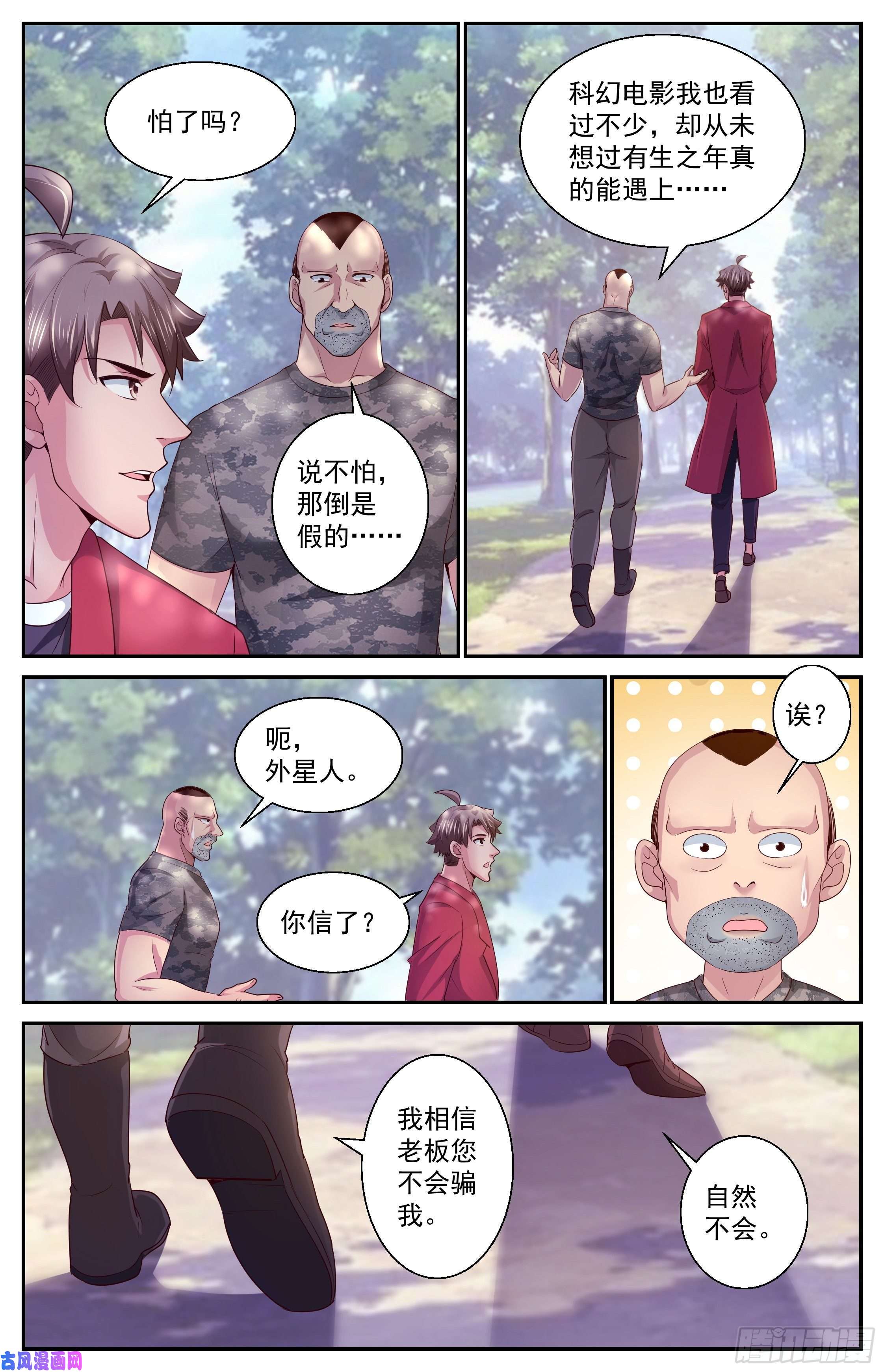 我在末世有套房380 撇清关系