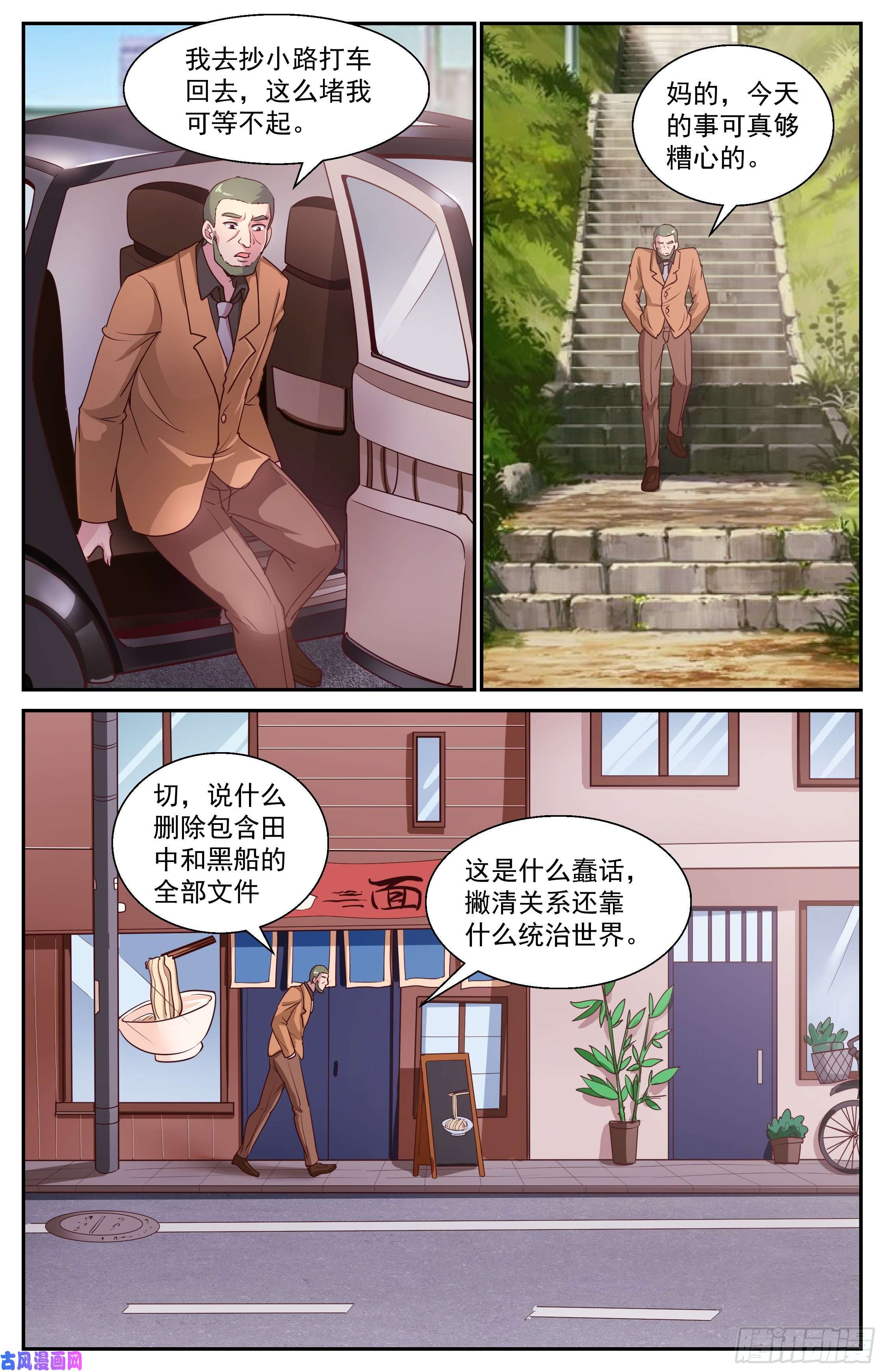 我在末世有套房381 找到他，杀了他