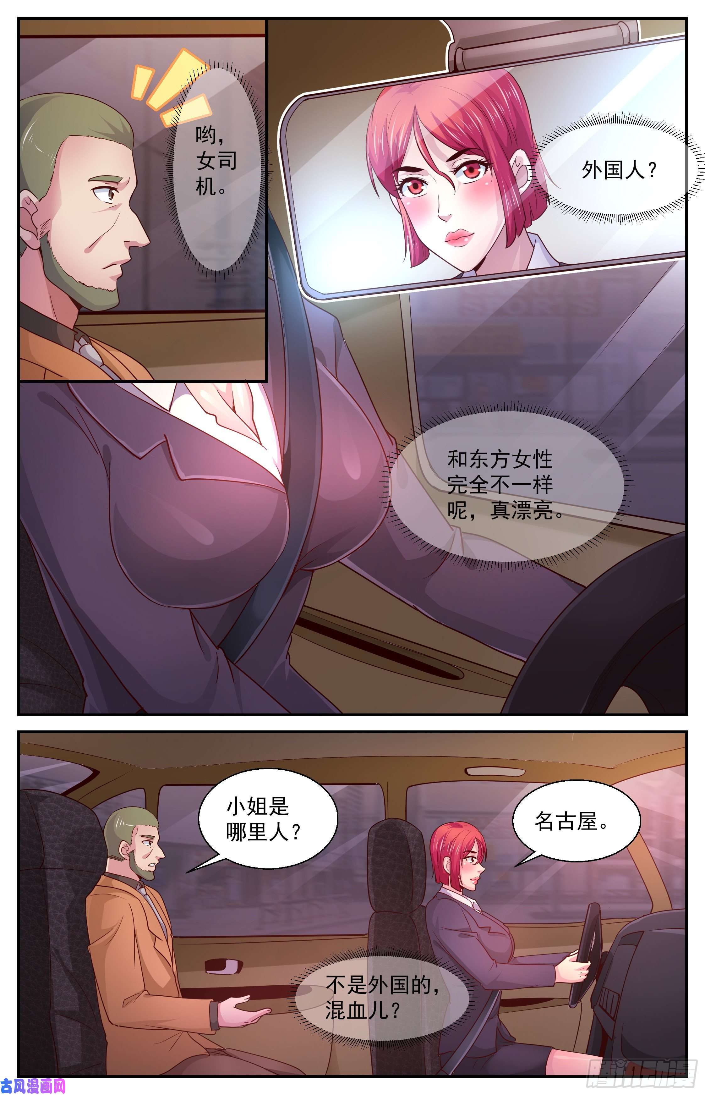 我在末世有套房381 找到他，杀了他