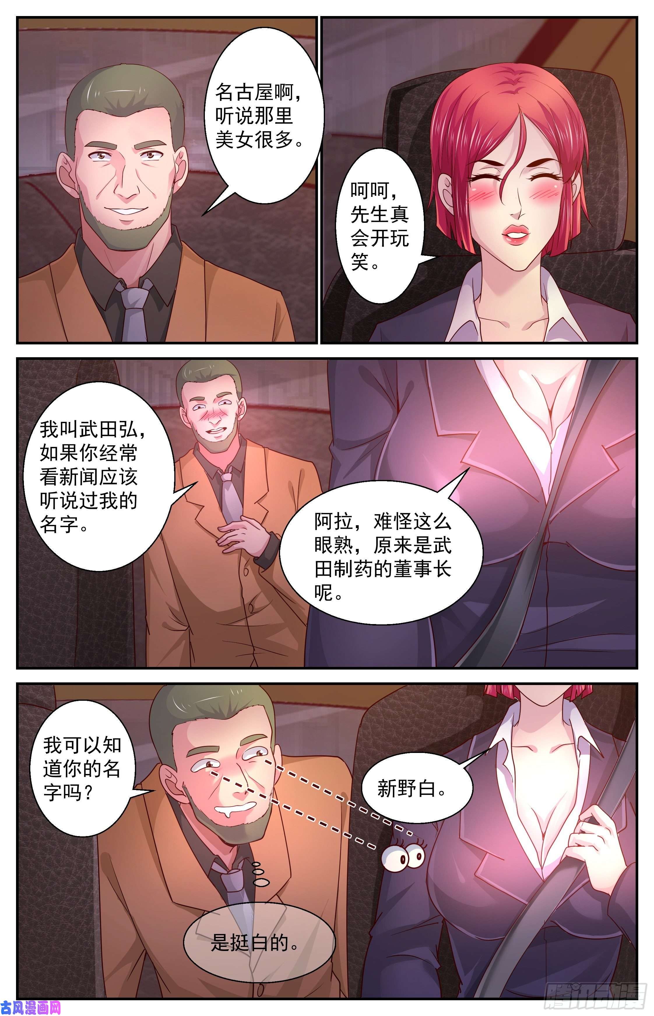 我在末世有套房381 找到他，杀了他