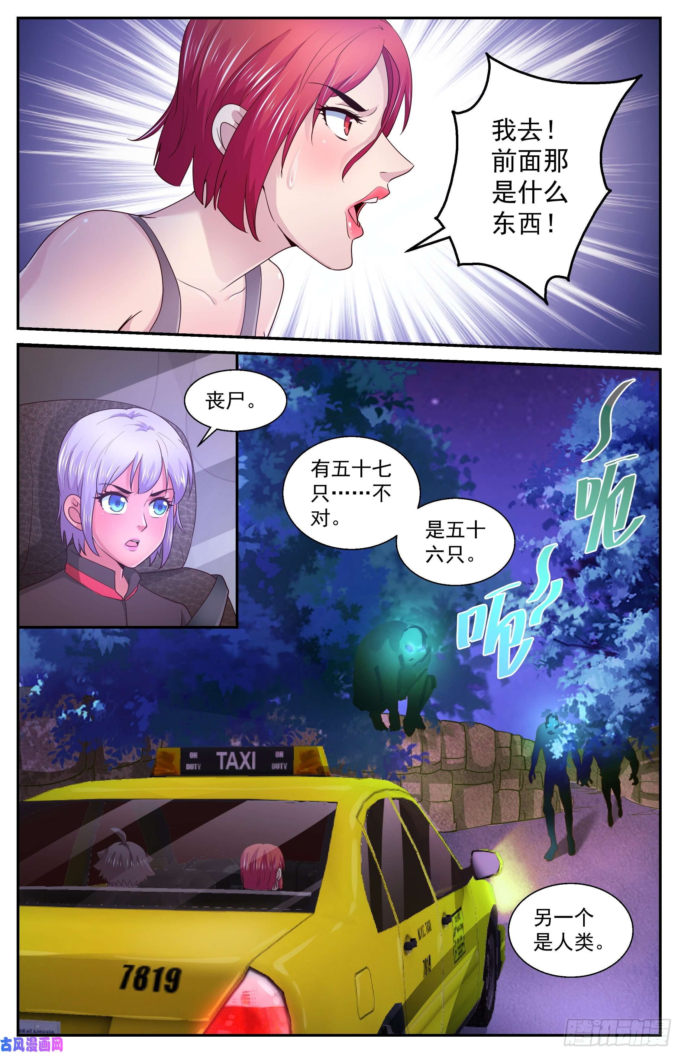 我在末世有套房383 我们又见面了