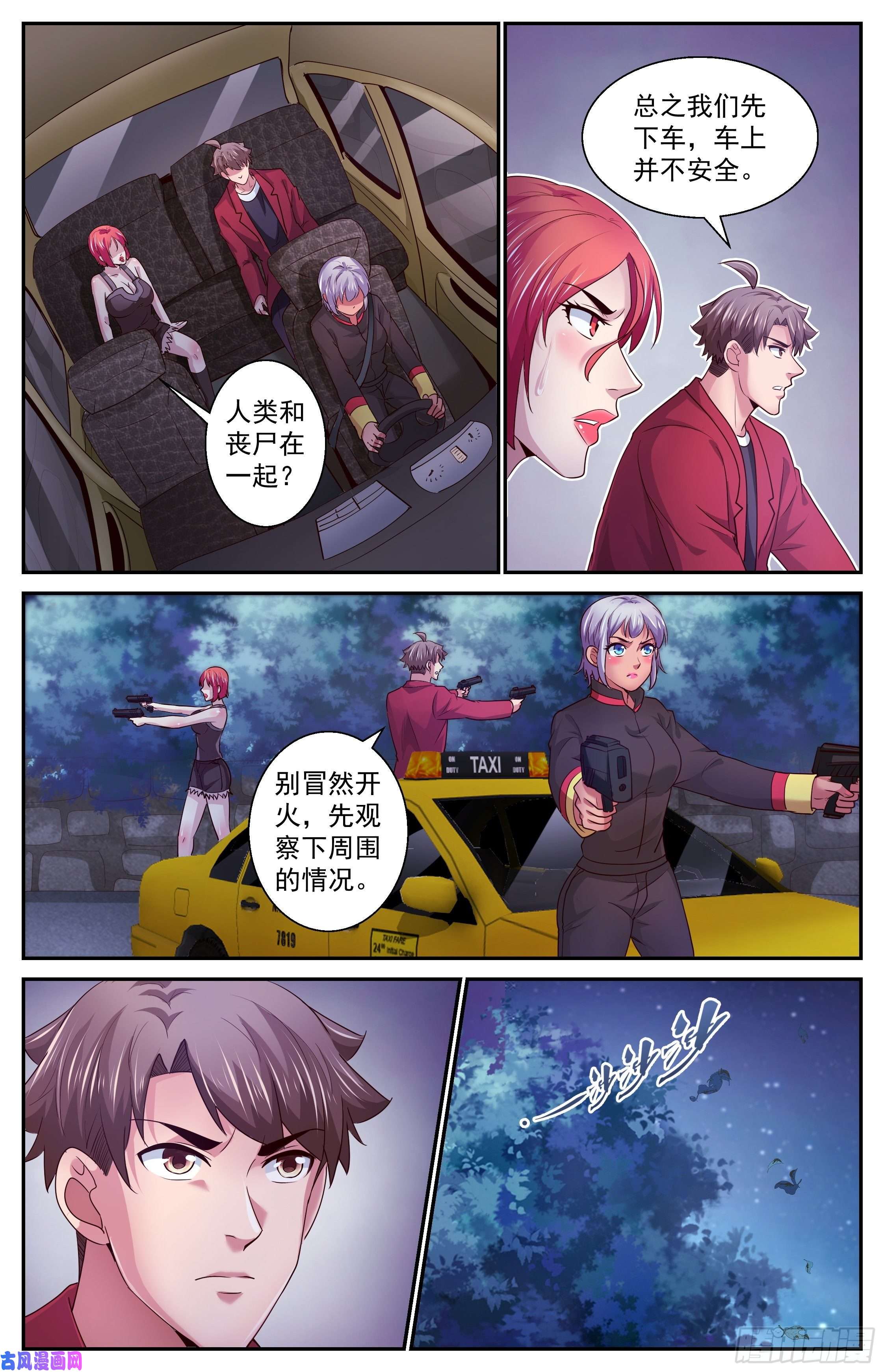 我在末世有套房383 我们又见面了