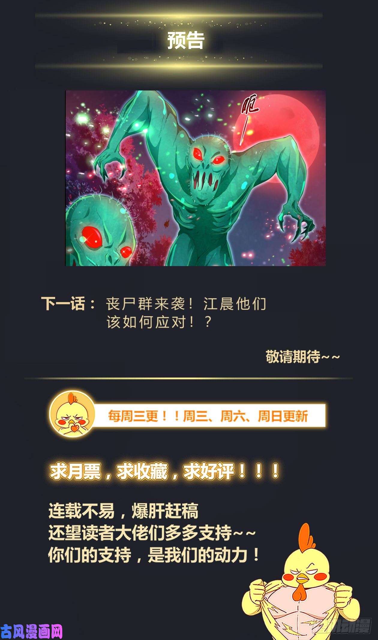 我在末世有套房383 我们又见面了