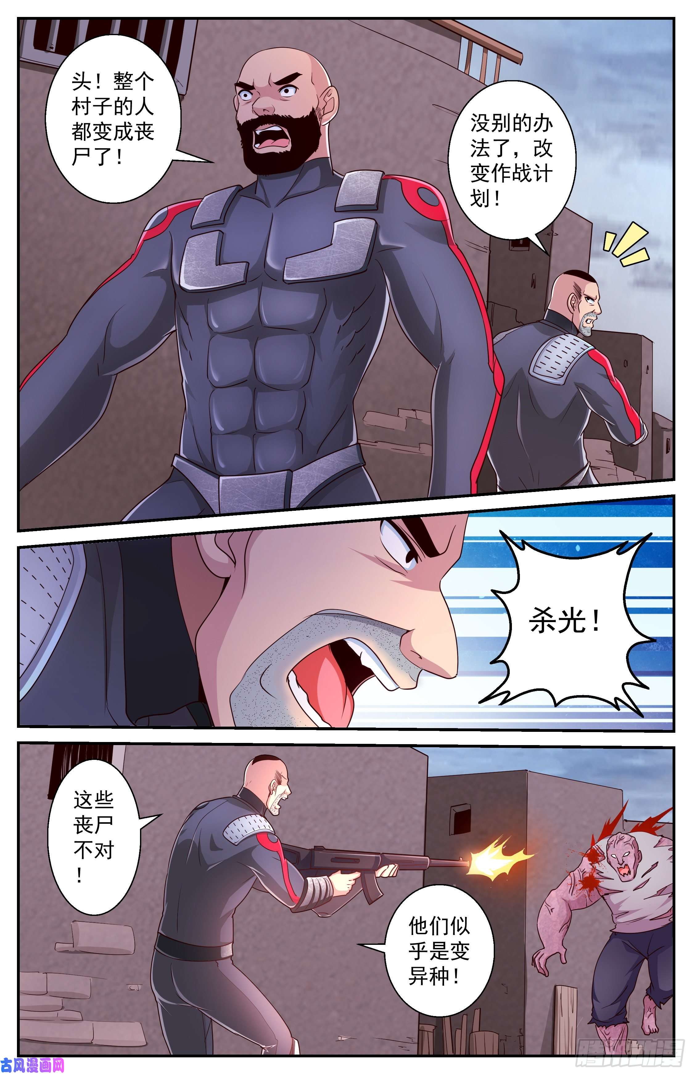 我在末世有套房383 我们又见面了