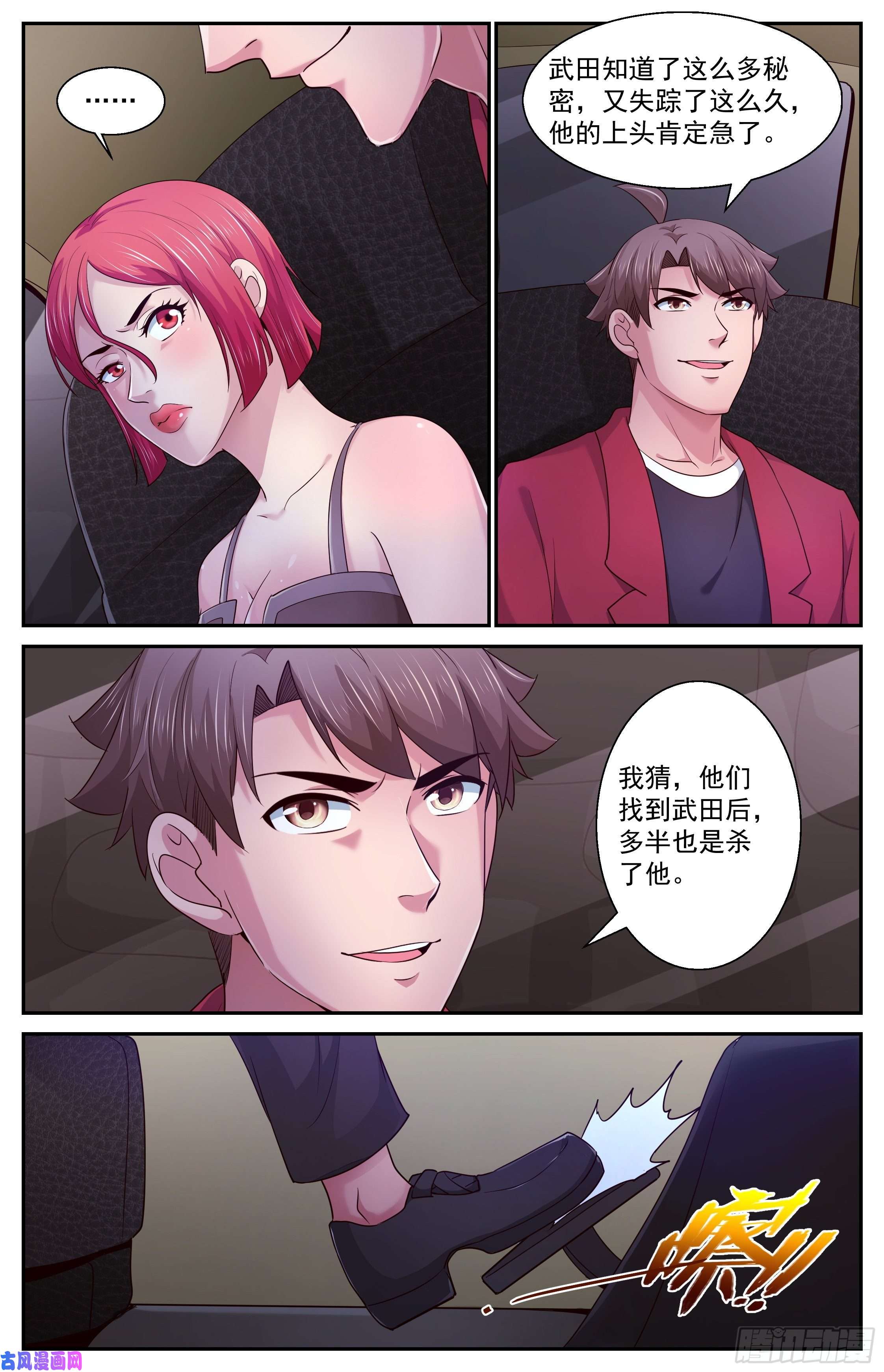 我在末世有套房383 我们又见面了