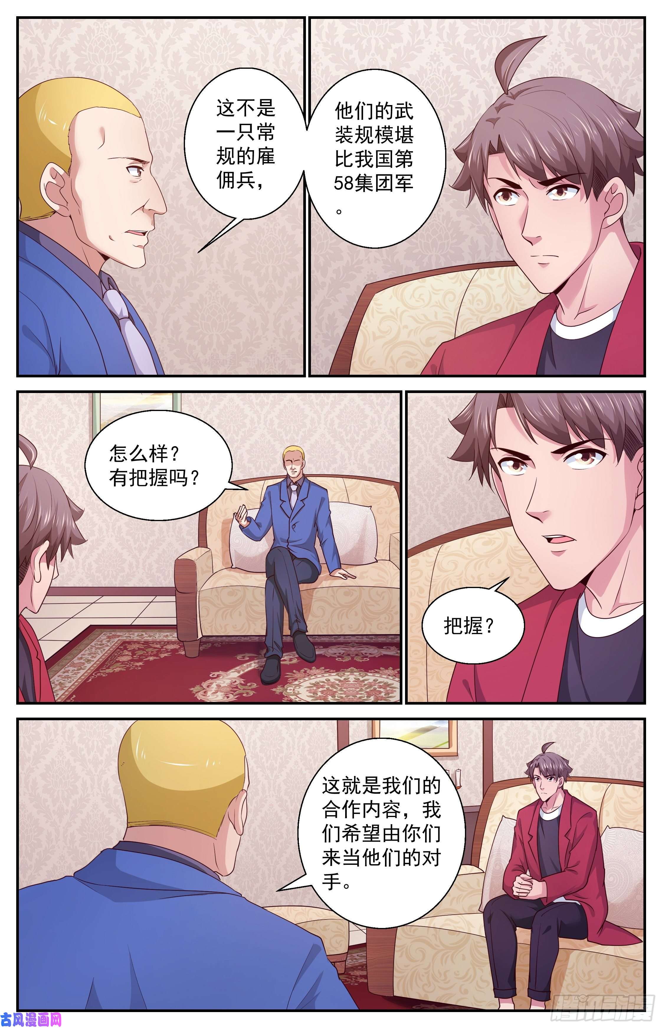 我在末世有套房391外太空信号